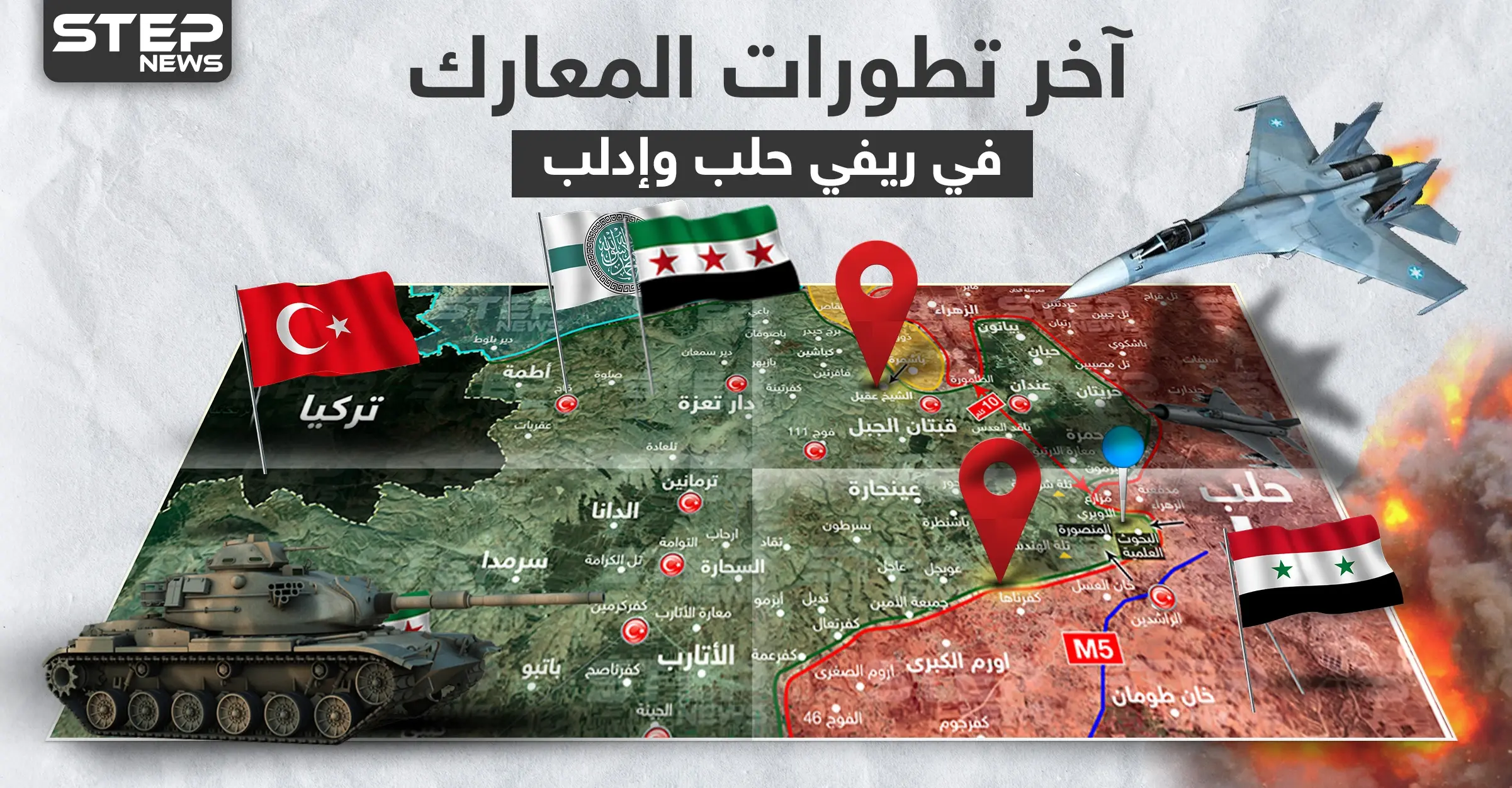 بالخريطة|| مراسل ستيب يحدد مجريات المعارك في ريف حلب وإدلب موضحًا التفاصيل: معارك الشمال السوري