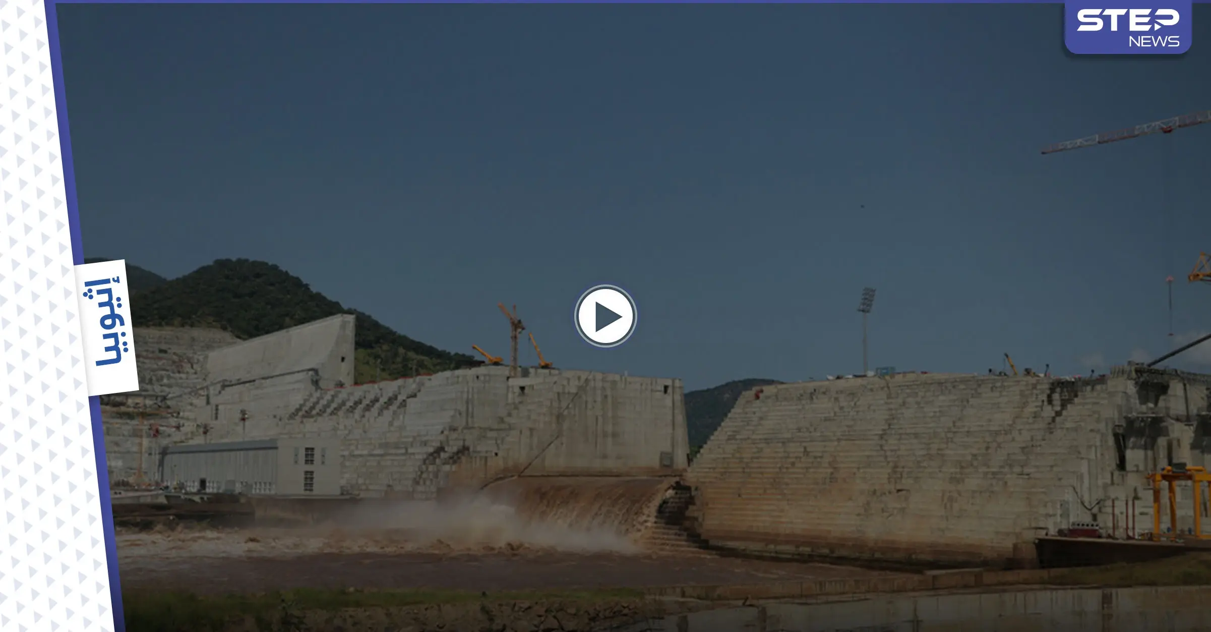 بعد إعلان إثيوبيا اكتمال الملء الثاني هاشتاغ “سد النهضة” يتصدّر في مصر وسط غضب بالغ (فيديو): اثيوبيا