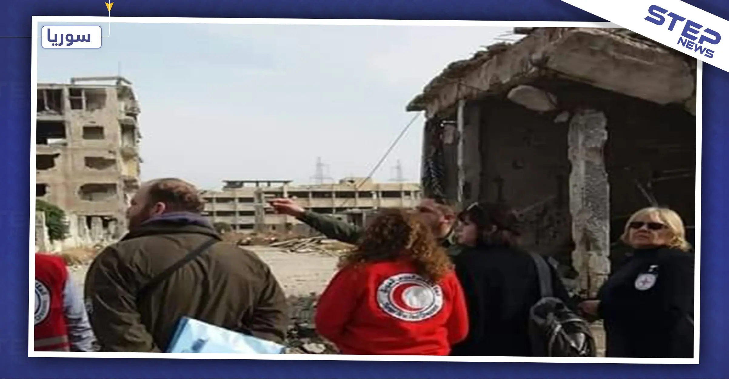 وفد من المنظمات الدولية يزور الحجر الأسود جنوبي دمشق لهذه الأسباب: الحجر الأسود