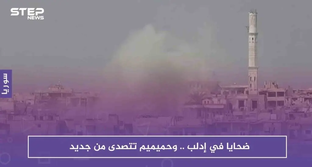 ضحايا في إدلب.. وحميميم تتصدى من جديد: إدلب