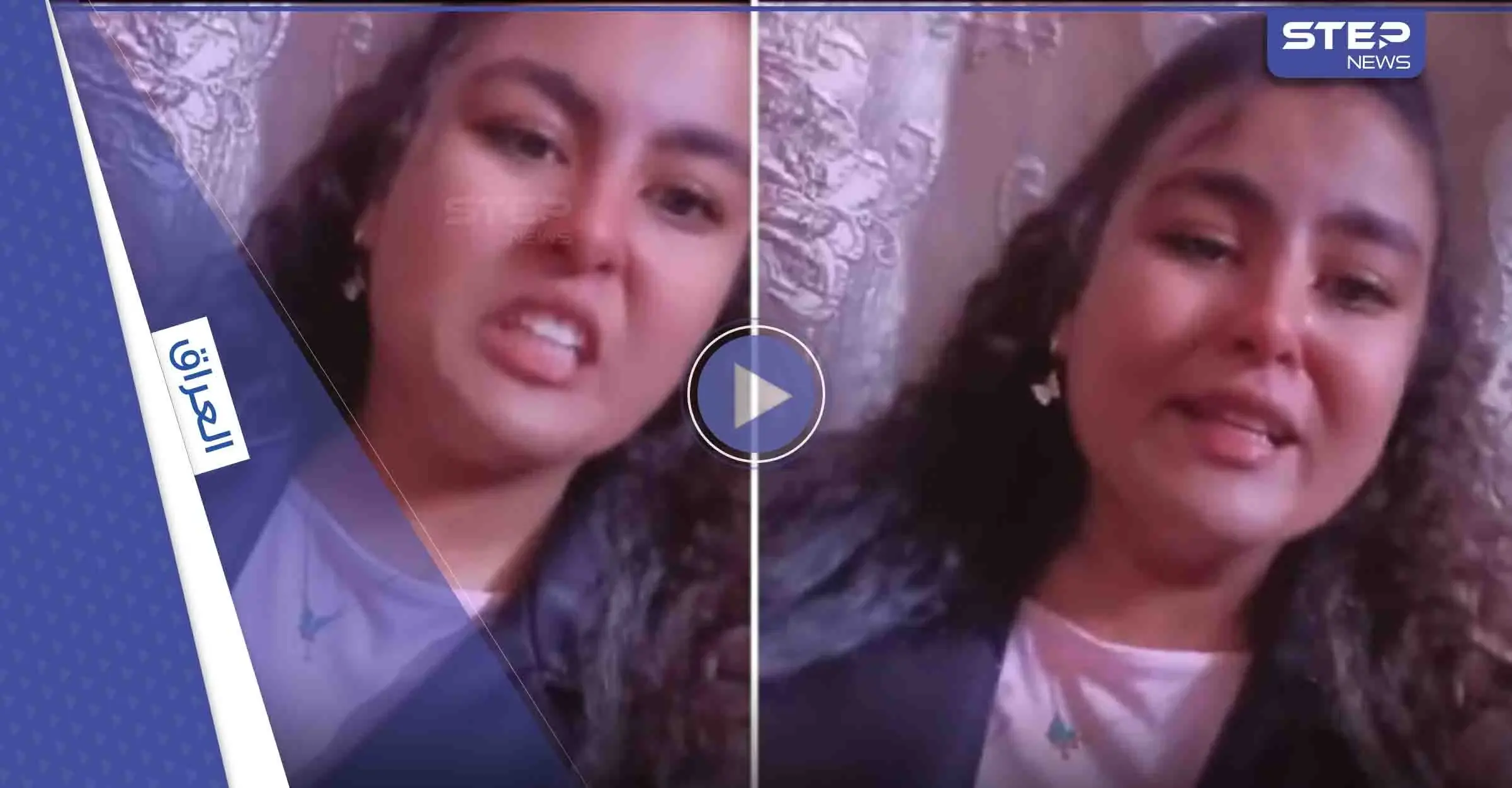 بالفيديو|| فتاة عراقية تشعل مواقع التواصل ببكائها: تعرضت للمضايقات أمام الناس والشرطة لم تتدخل: فتاة عراقية تشعل مواقع ببكائها