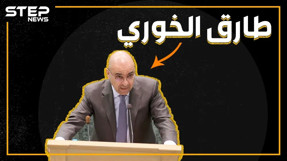 انتقد أقدس شعائر المسلمين ووصف ضحايا الأسد بالإرهابيين.. طارق خوري نائب أردني يكرهه الأردنيون: فيديوغراف الأردن