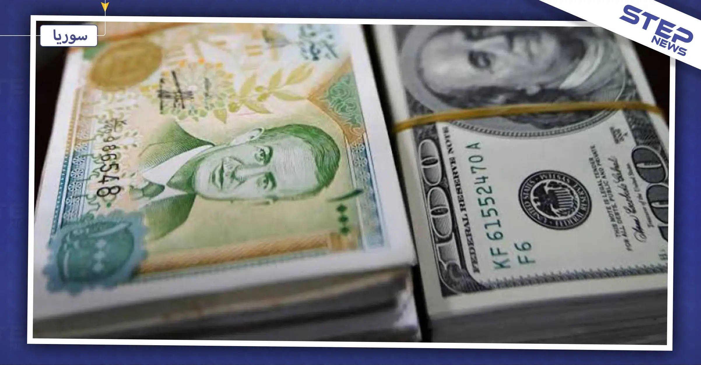 تزامنًا مع انهيار الليرة السورية.. المصرف المركزي يدرس إصدار شهادات إيداع: حكومة النظام السوري