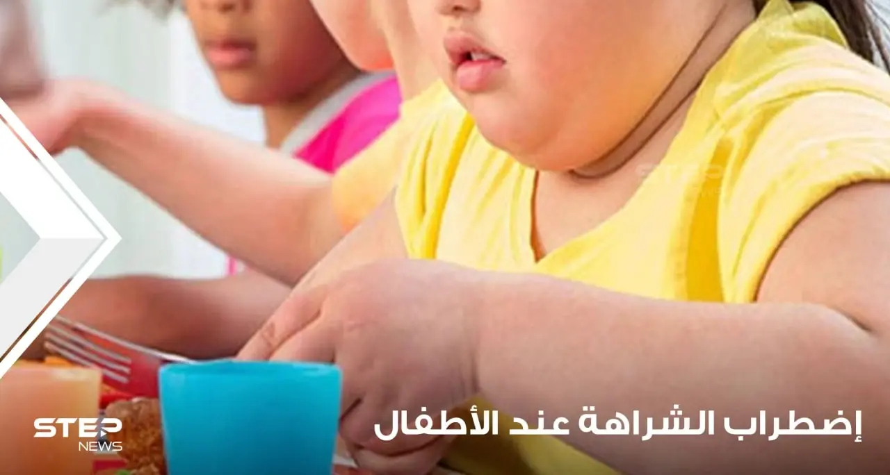 اضطراب الشراهة عند تناول الطعام لدى الأطفال: عادات الأكل العائلية