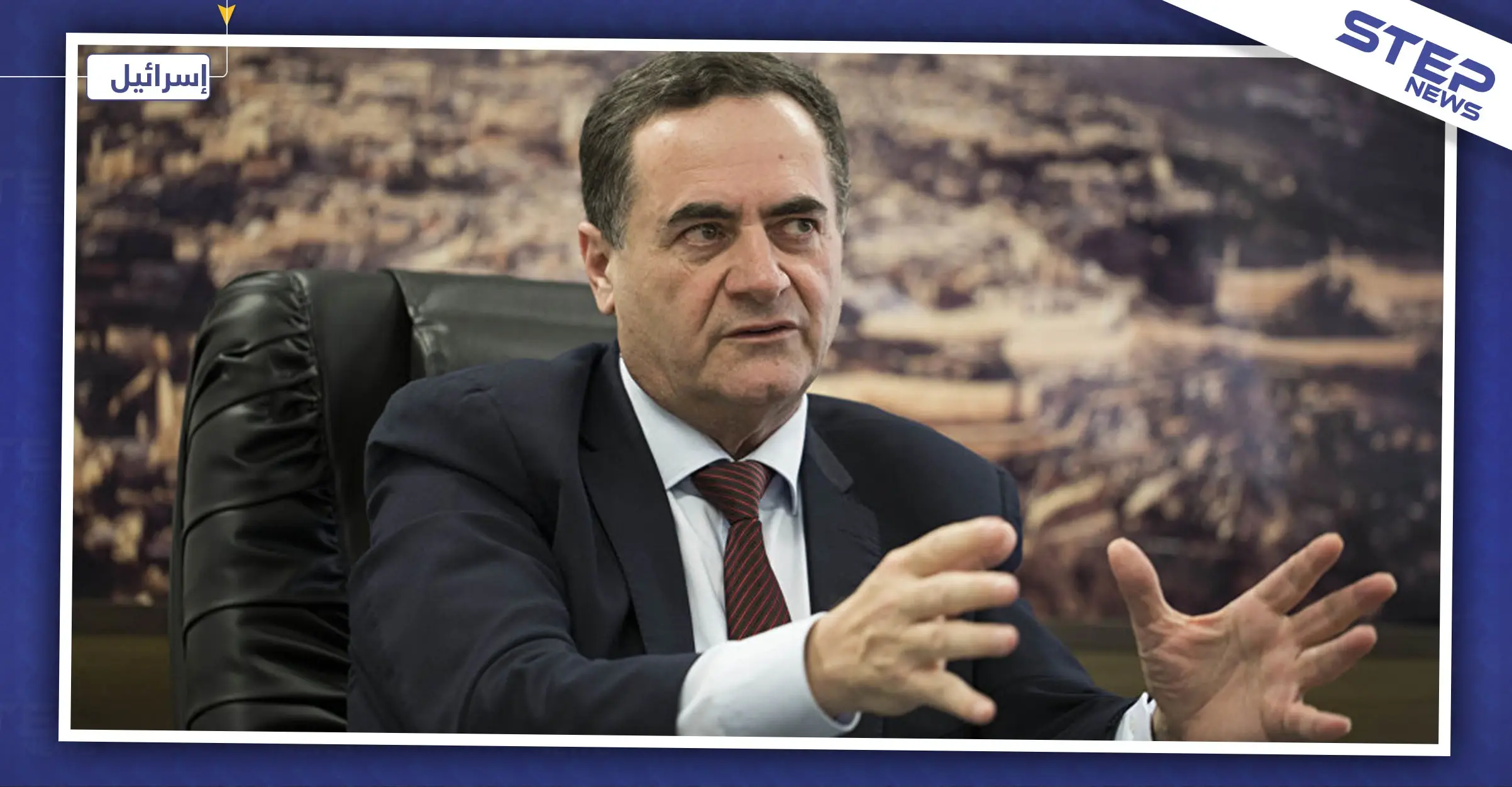 إسرائيل تدعو لتشكيل تحالف عسكري "غربي - عربي" لمواجهة هذه الدولة: يسرائيل كاتس