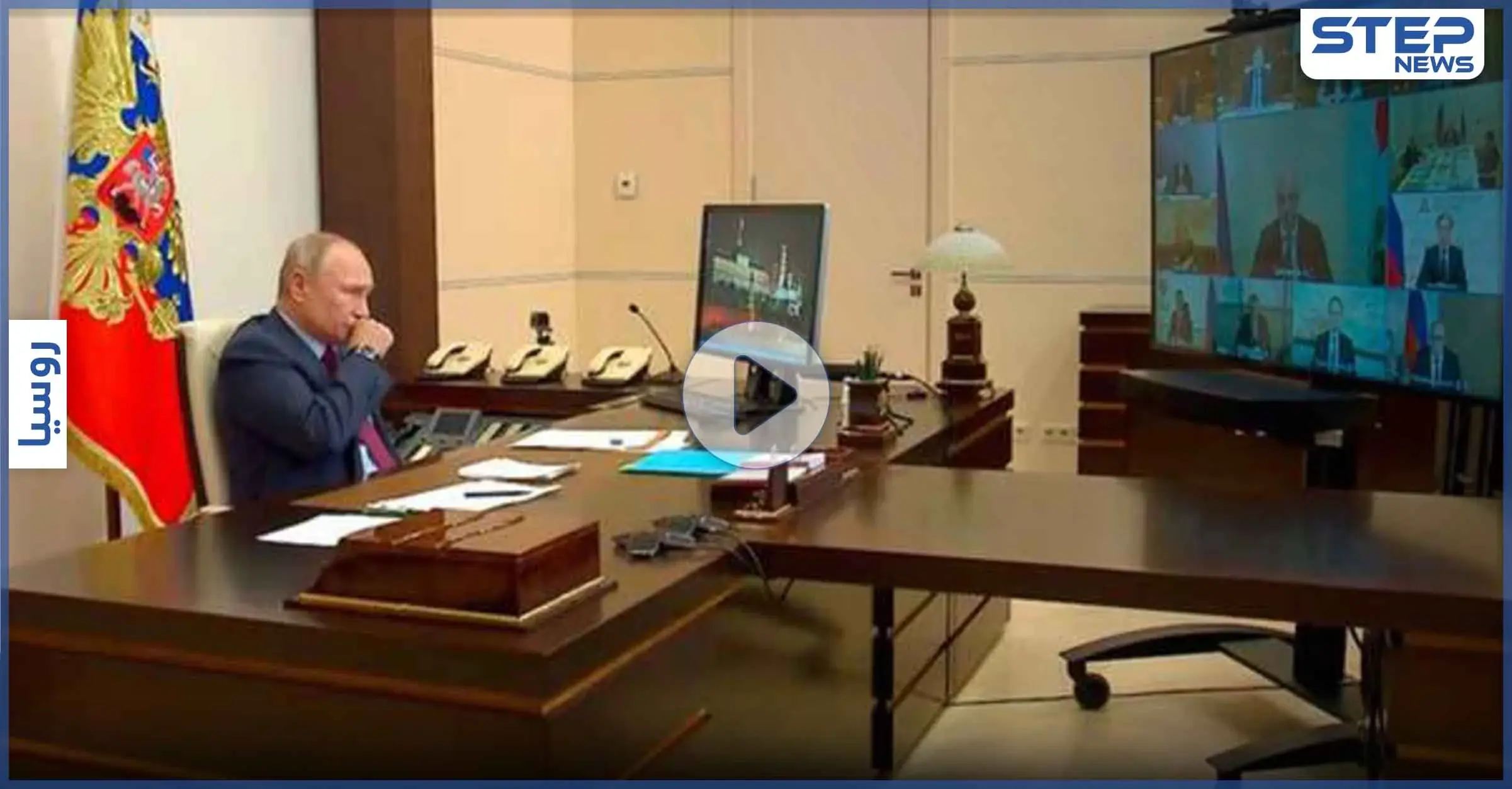 بالفيديو|| بوتين يتعرض لنوبة سعال أمام الكاميرا.. والكرملين يعلق على حالته الصحية: فيروس كورونا المستجد