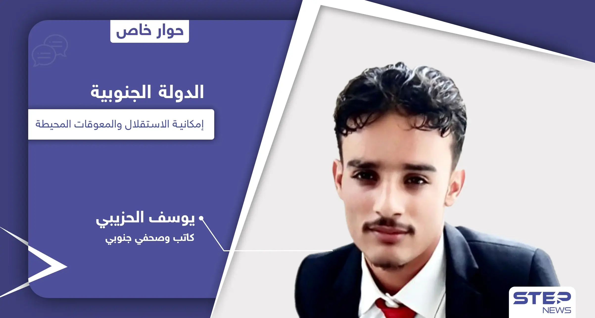 الدولة الجنوبية.. دولة عربية جديدة تنتظر الفرصة لإعلان نشأتها وتصطدم برفض جهتين: جنوب اليمن