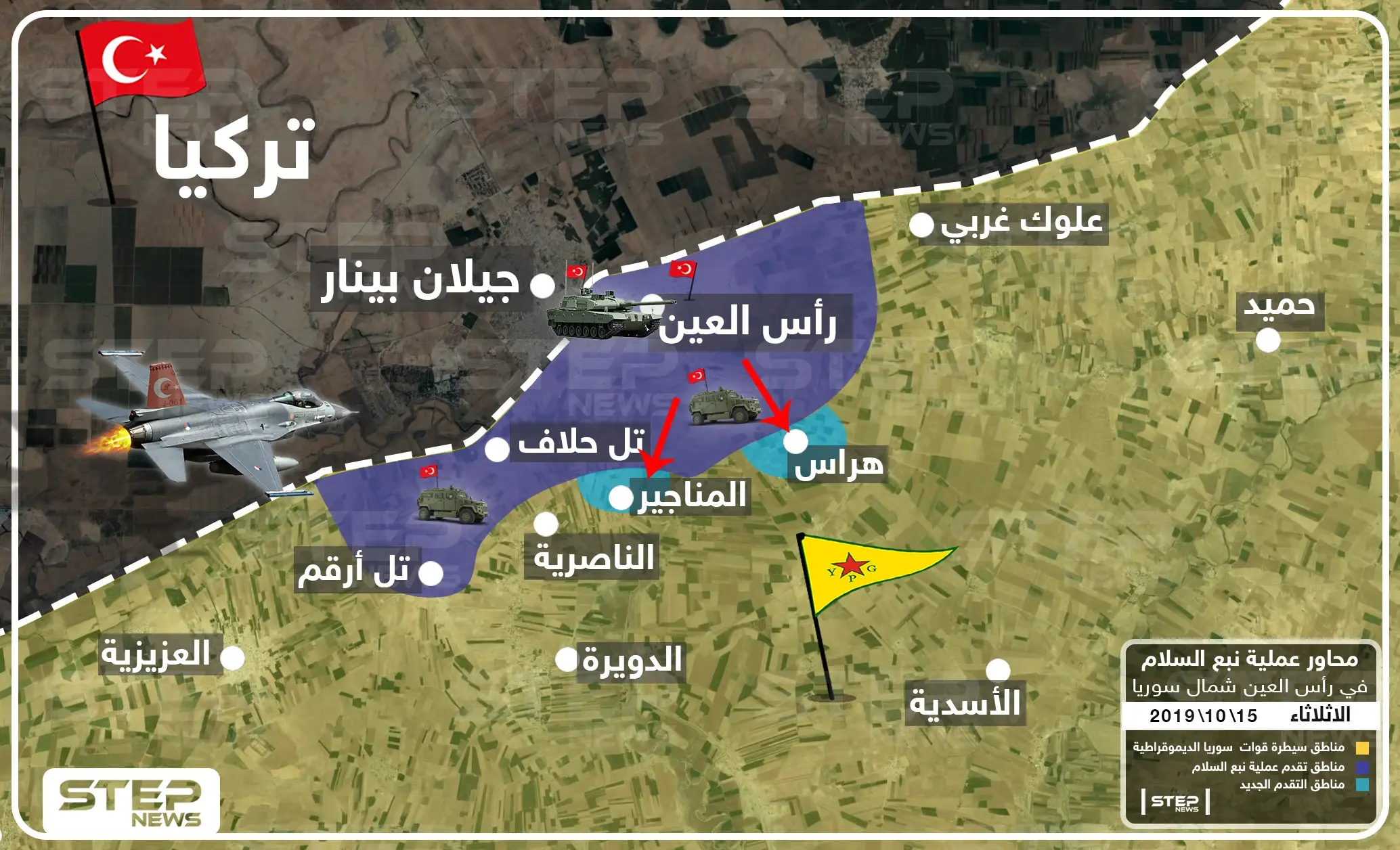 شاهد بالخريطة بوادر مواجهة بين قوّات "نبع السلام" والنظام السوري قرب عين عيسى، والتفاصيل!!: تقدم