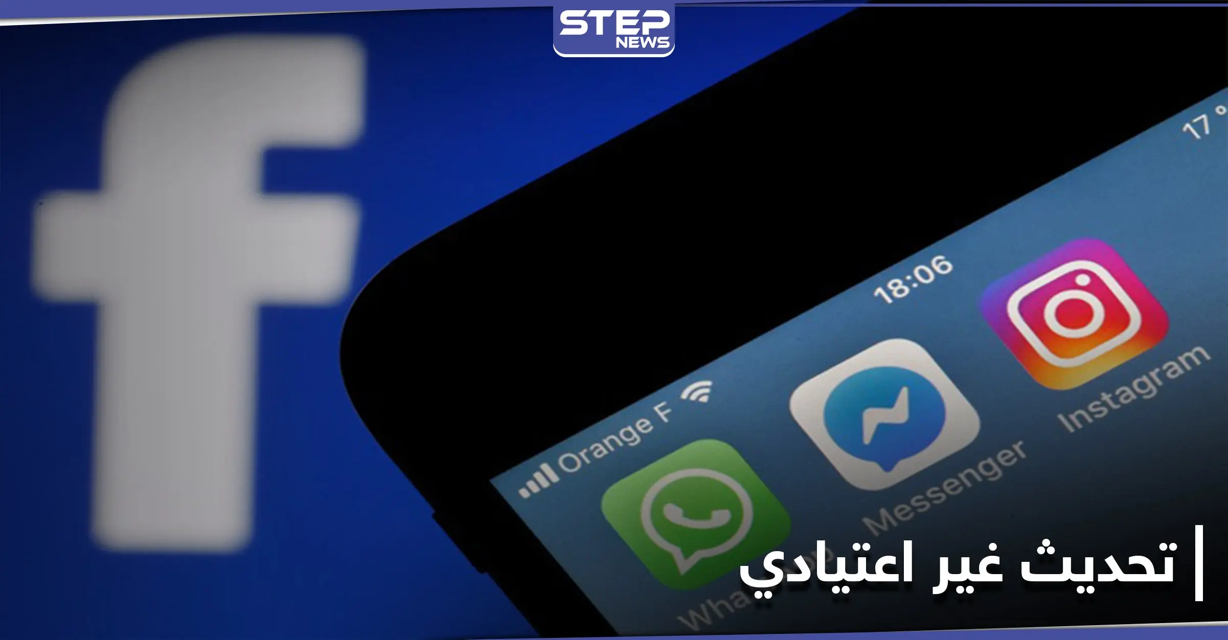 منها دمج رسائله بـ "مسنجر".. إنستغرام يطلق تحديثًا غير اعتيادي: واتس آب