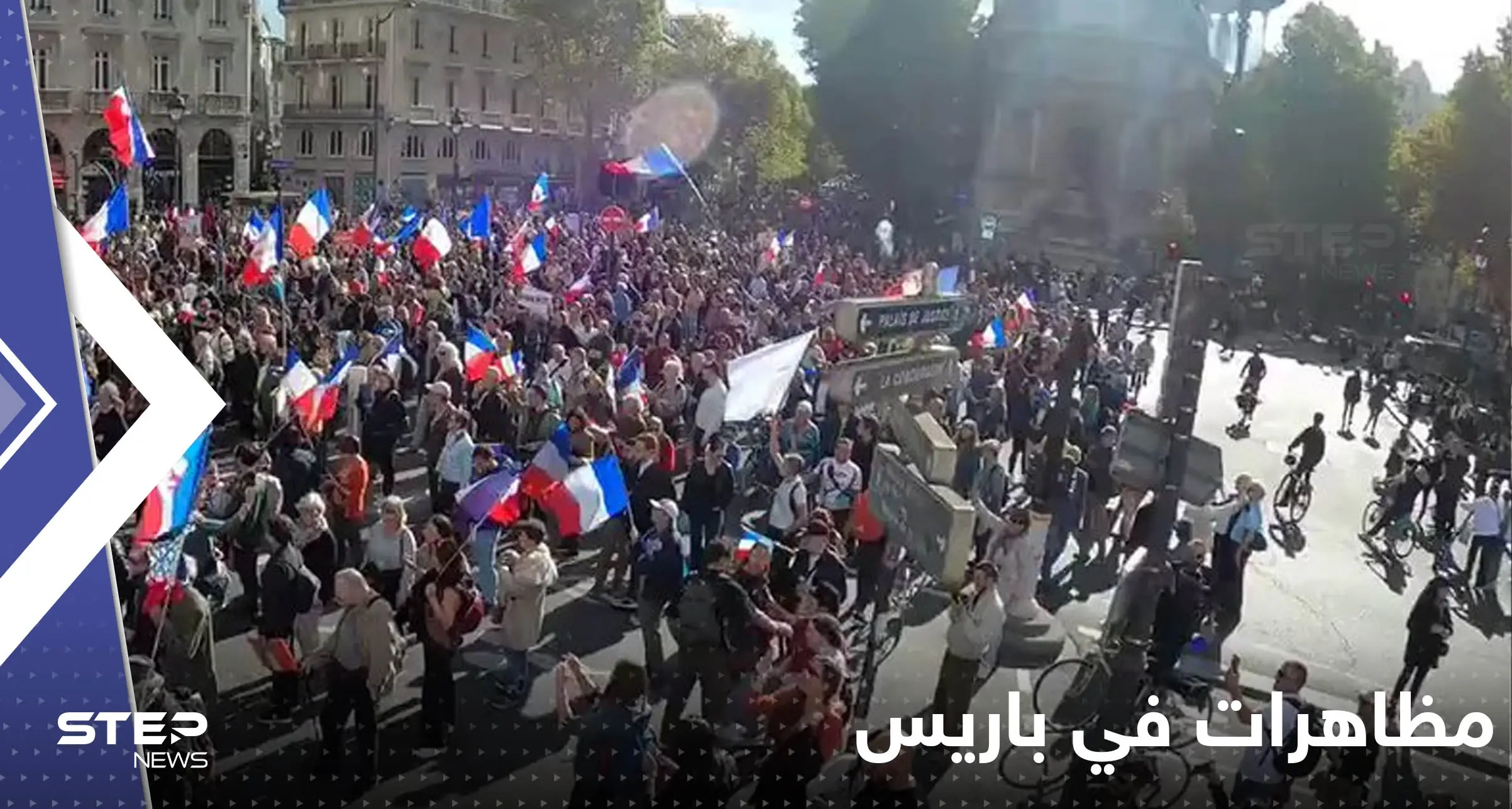 شاهد|| مظاهرات مناهضة لحلف الناتو وماكرون في باريس.. وطوابير طويلة أمام محطات الوقود: مظاهرات