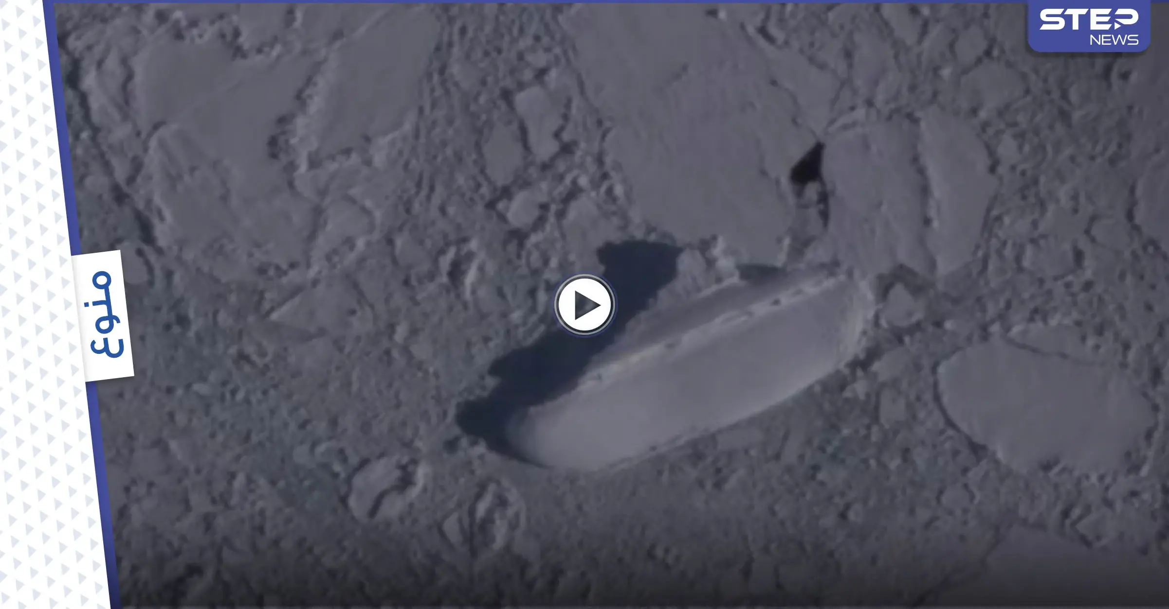 خرائط غوغل تلتقط مشهداً غريباً في القطب الجنوبي أثار الكثير من التساؤلات (فيديو وصور): القطب الجنوبي