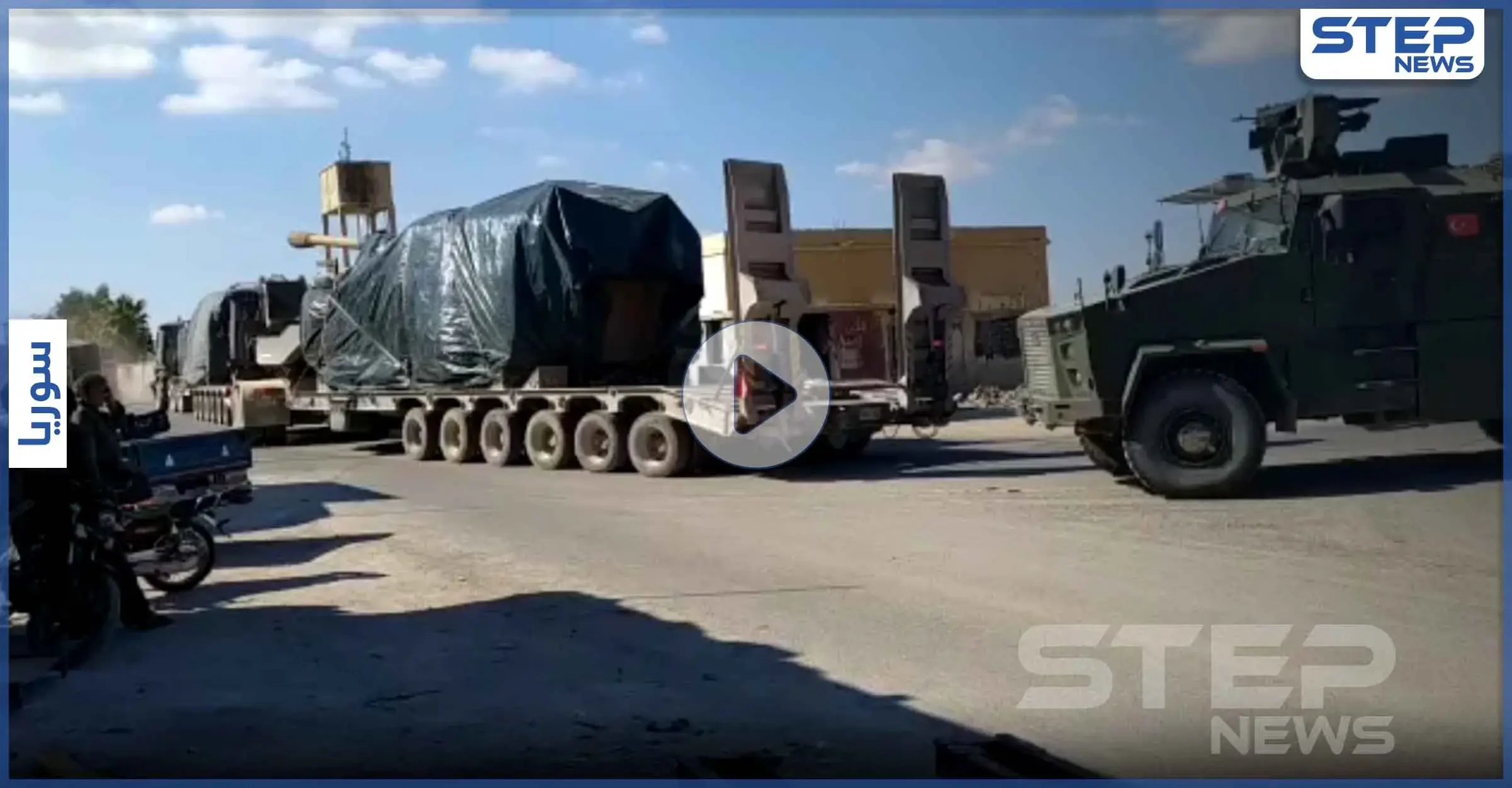 بالفيديو|| تعزيزات عسكرية تركية ضخمة تضم مدافع وعربات ثقيلة تدخل إدلب.. فما أهدافها: معبر كفرلوسين