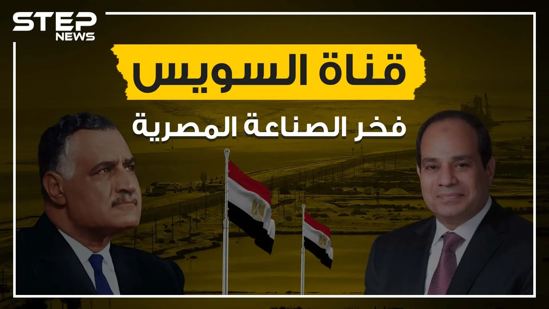 للمصريين فقط ..حقائق لا تعرفها عن قناة السويس: البحر الأبيض المتوسط
