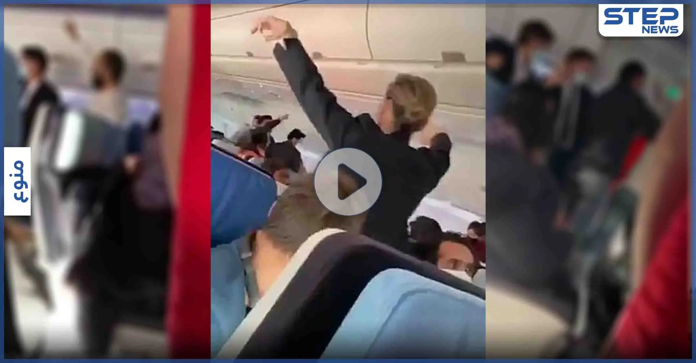 صحيفة بريطانية: "راكب مشاكس" يهاجم مضيفة طيران ويجبر الرحلة بأكملها على الهبوط الاضطراري: الهبوط الاضطراري