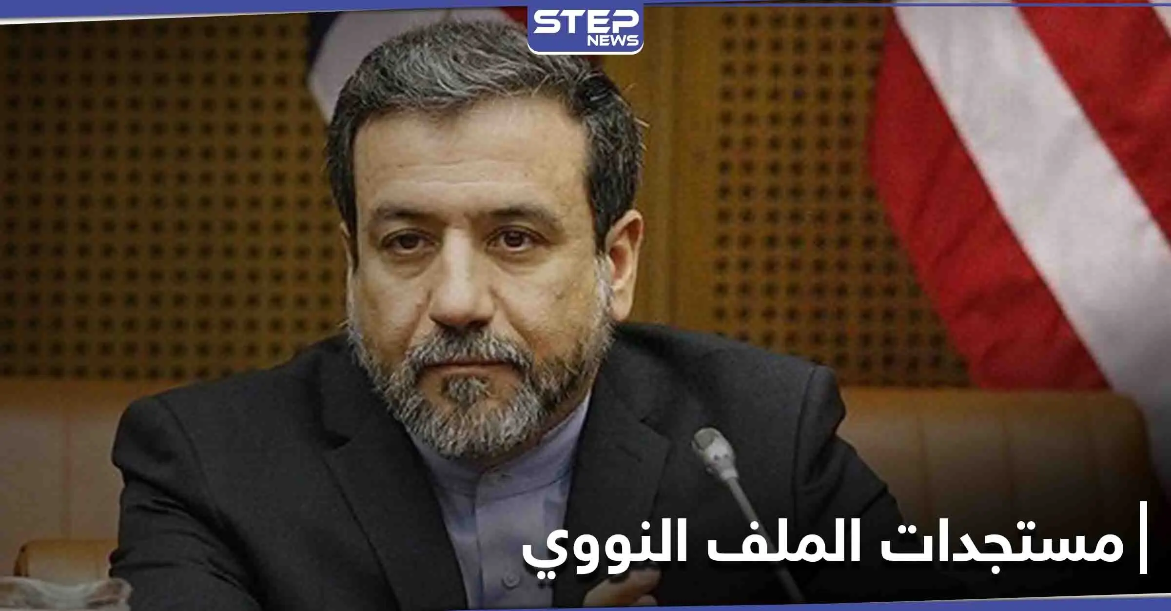 عقب محادثات "سرية".. خطوات أمريكية مرتقبة حول الاتفاق النووي الإيراني: الاتفاق النووي الإيراني