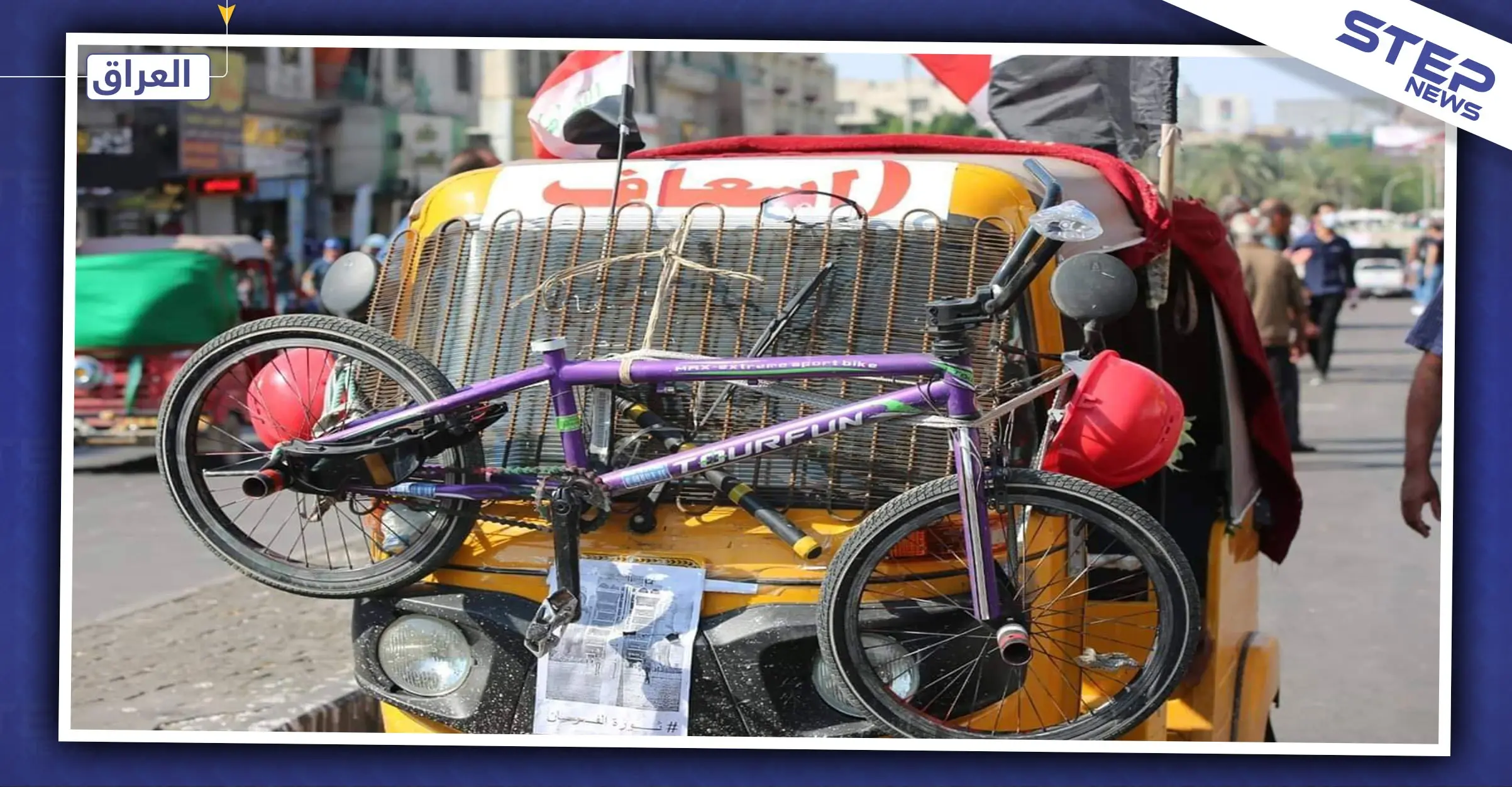 شاهد التوكتوك يتحول لسيارة اسعاف ومتظاهرين يرتدون خوذًا وأخر يتنكر بزي جميل في مظاهرات العراق: اخبار العالم العربي