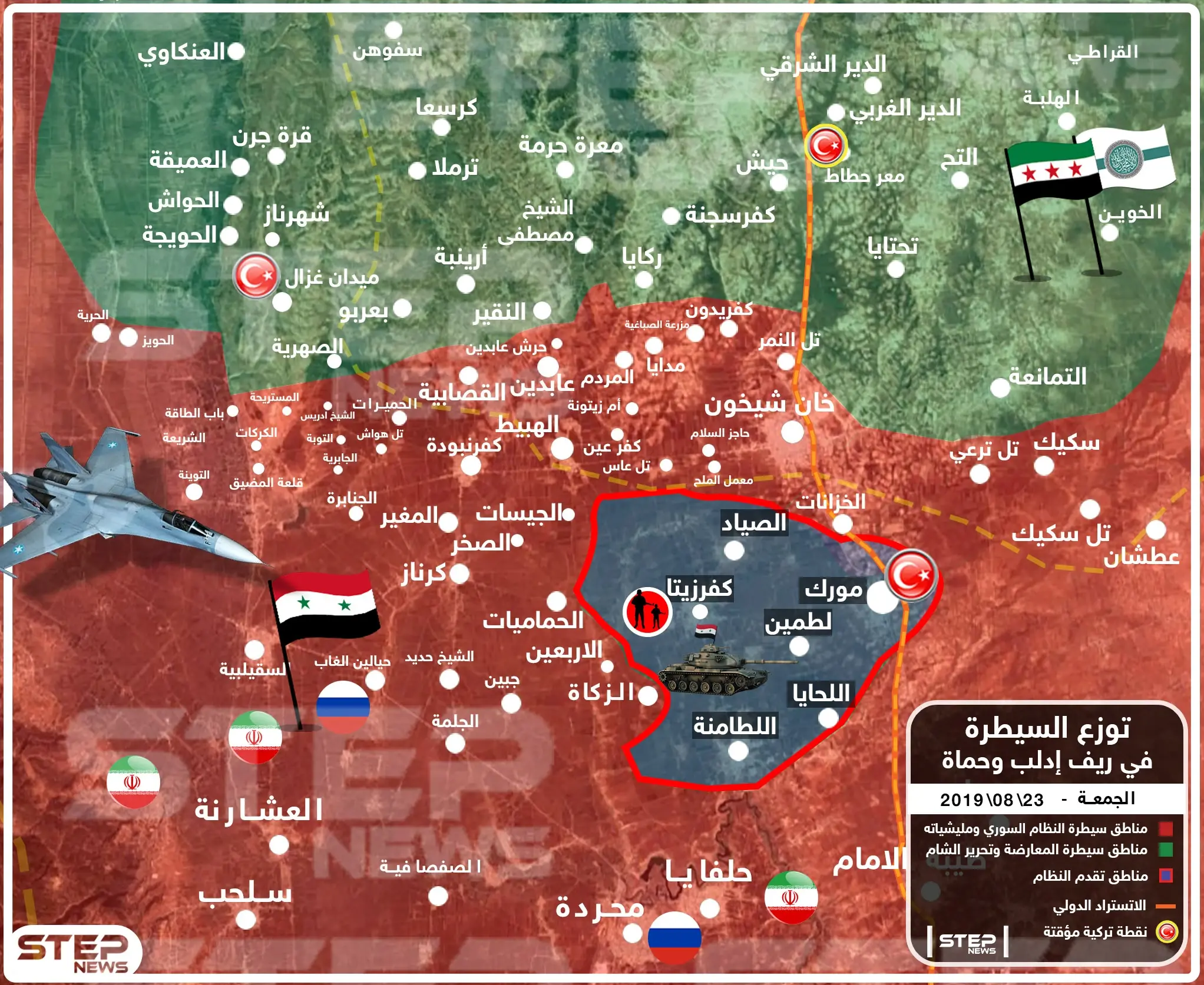 خريطة لتوزع السيطرة في ريفي إدلب الجنوبي وحماة الشمالي 23 8 2019: سيطرة قوات النظام