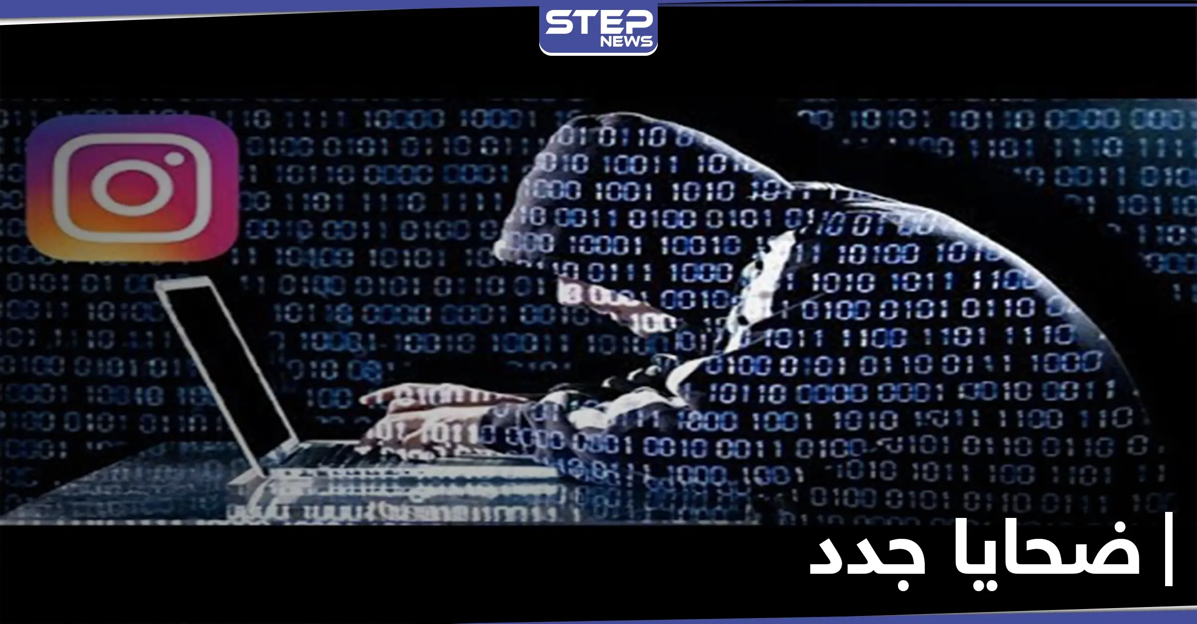 شاهد|| بعد دانا جبر .. مخترق حسابات الفنانات السوريات ينشر صور ضحايا جدد: هيا مرعشلي