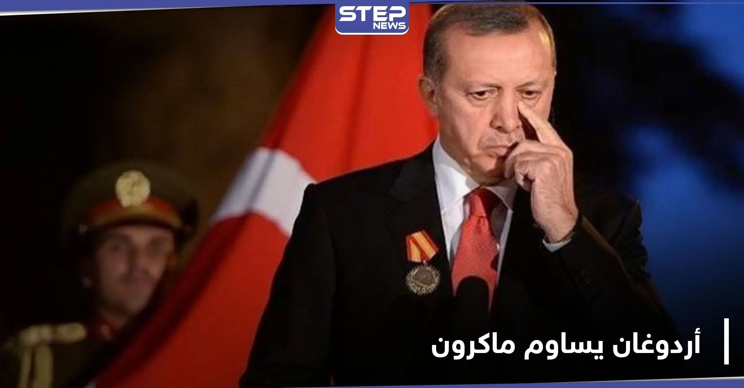 "عليها توضيح أهدافها في سوريا".. ماكرون يرفض طلباً لأردوغان بشأن صفقة سلاح: الحدود البحرية