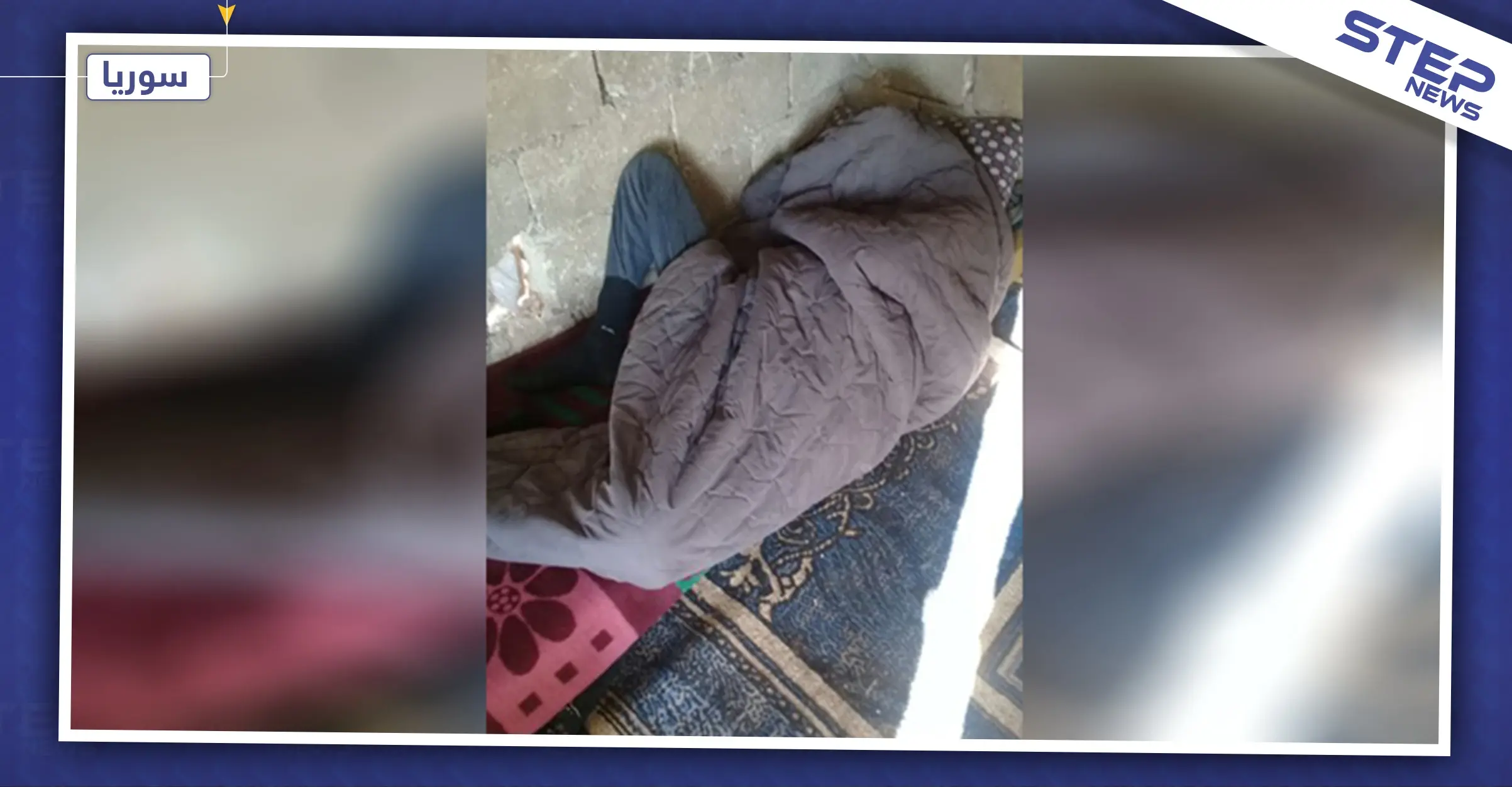 بالصور|| أمني بفصائل المعارضة الموالية لتركيا يغتال 3 مقاتلين شمالي حلب!: درع الفرات