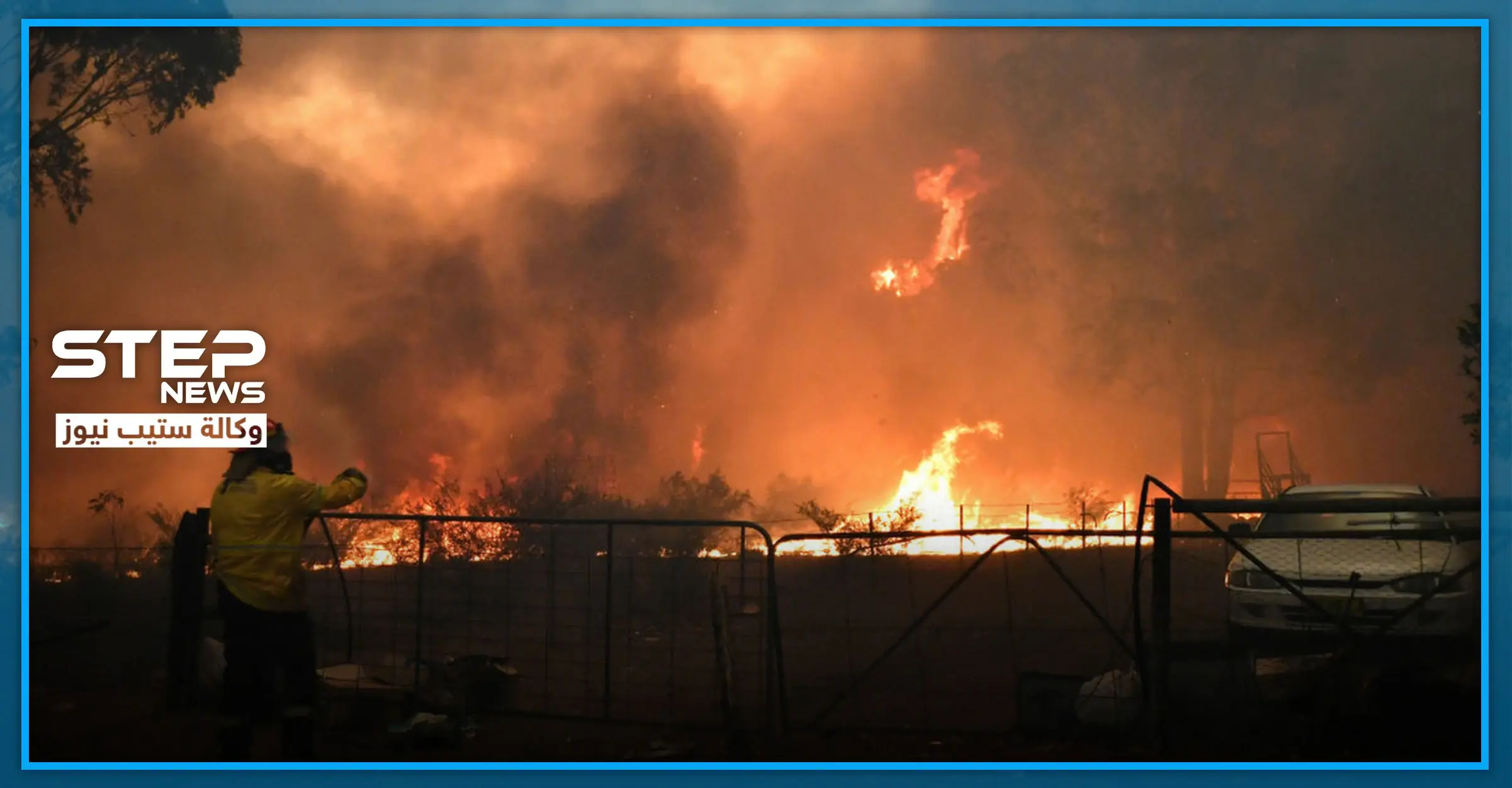 ما العلاقة التي تجمع بين حرائق أستراليا وفيروس كورونا: الوقاية من فيروس كورونا