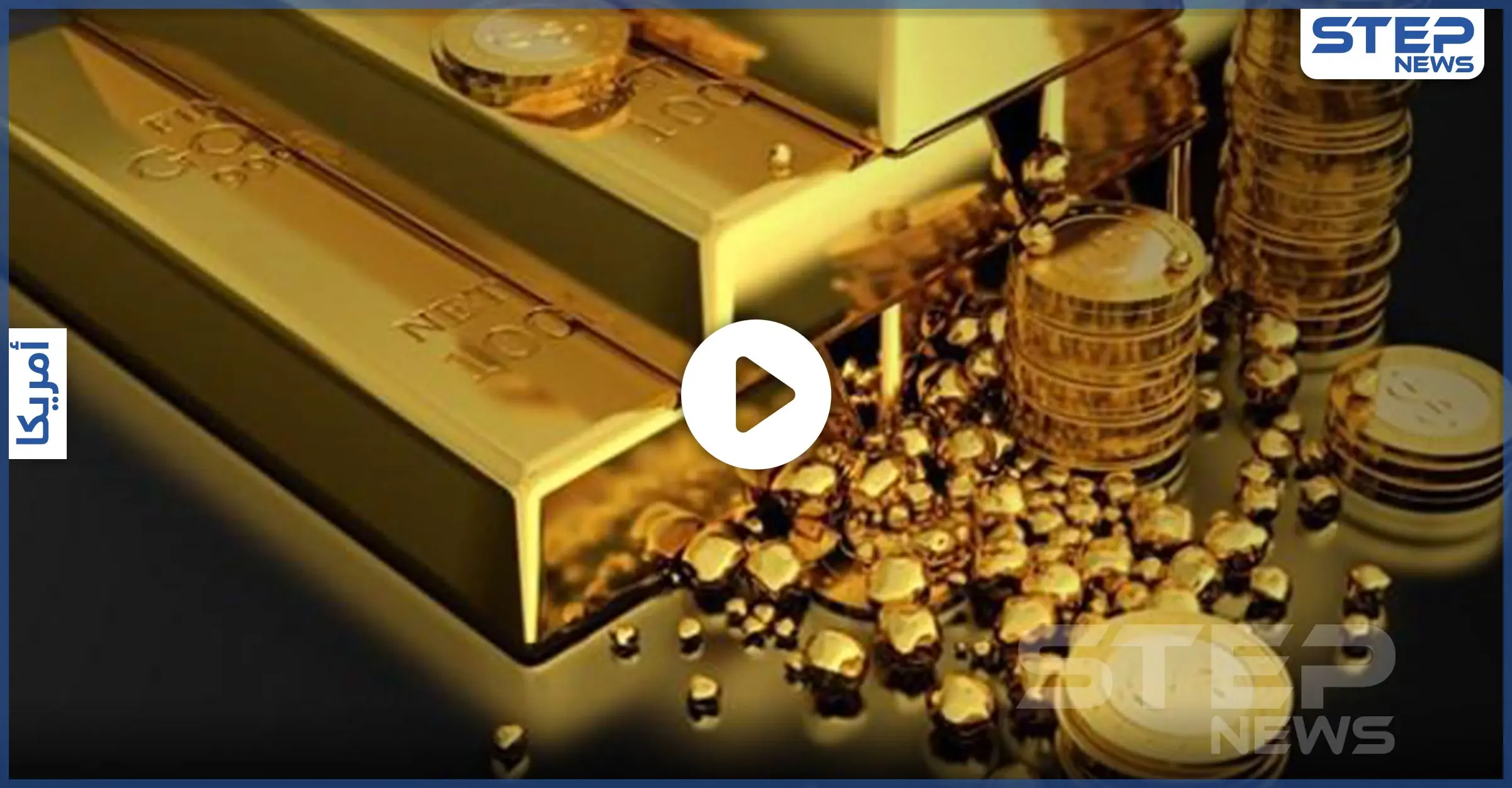 فيديو || العثور على كنز أمريكي ثمين كانت خريطته قصيدة شعرية.. تعرف إلى قصته!: الأرجنتين