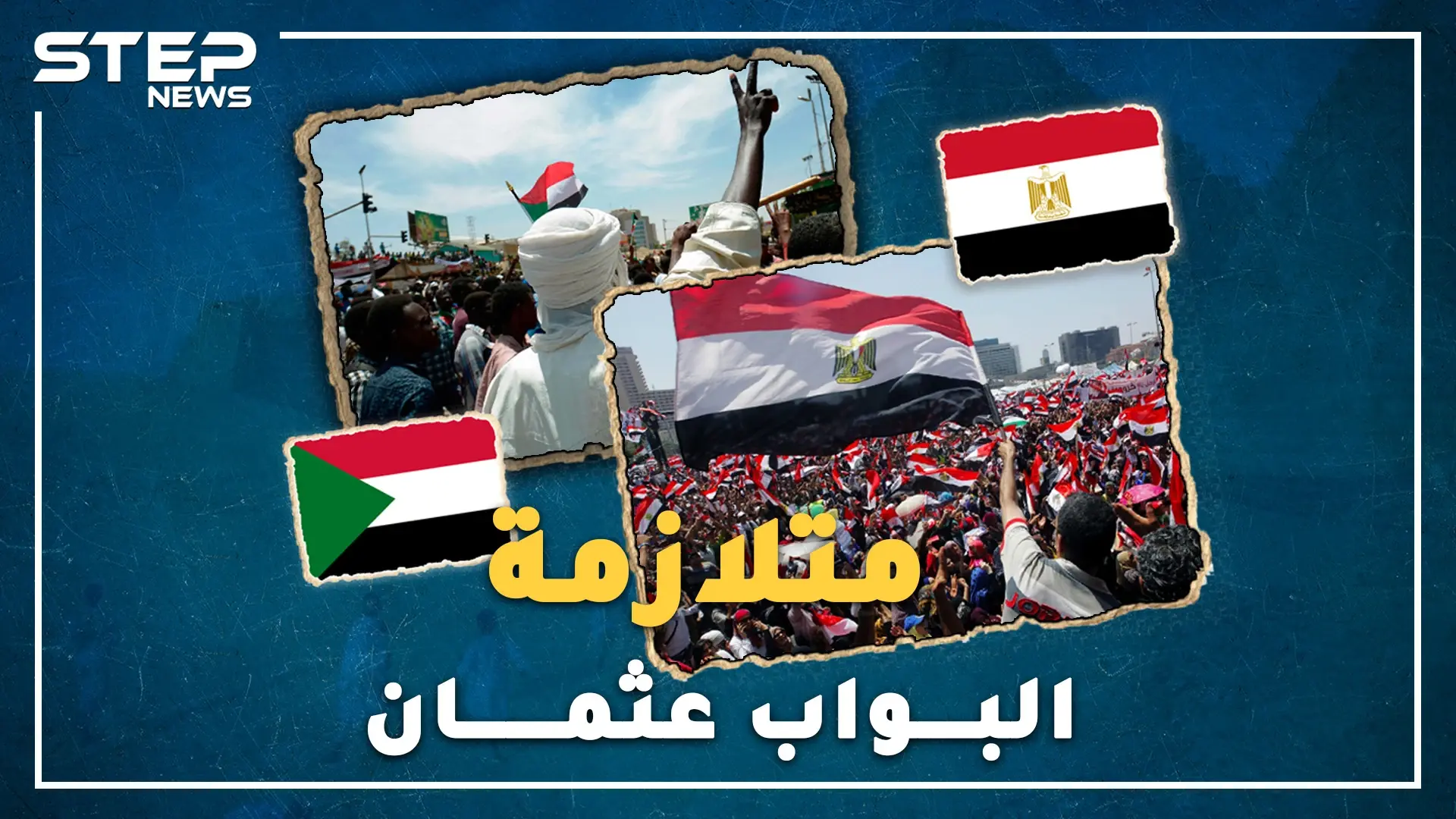 السوداني "بواب وسفرجي" والمصري "متعالٍ".. قصة أسوأ علاقات جوار عربية منذ حرق "المك نمر" اسماعيل باشا: مصري