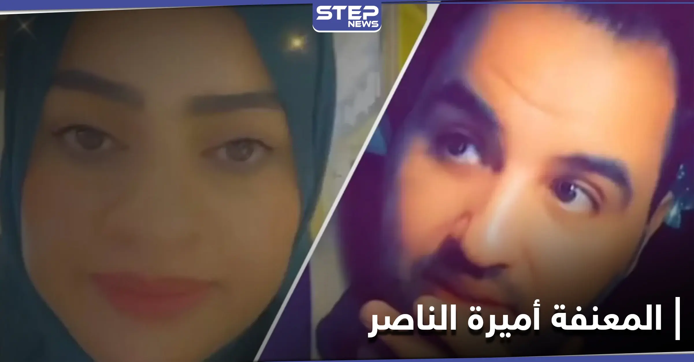 مشهورة "سناب شات" أميرة الناصر تتصدر منصات التواصل بعد أن اتهمت زوجها بتعنيفها: ترند - Trend
