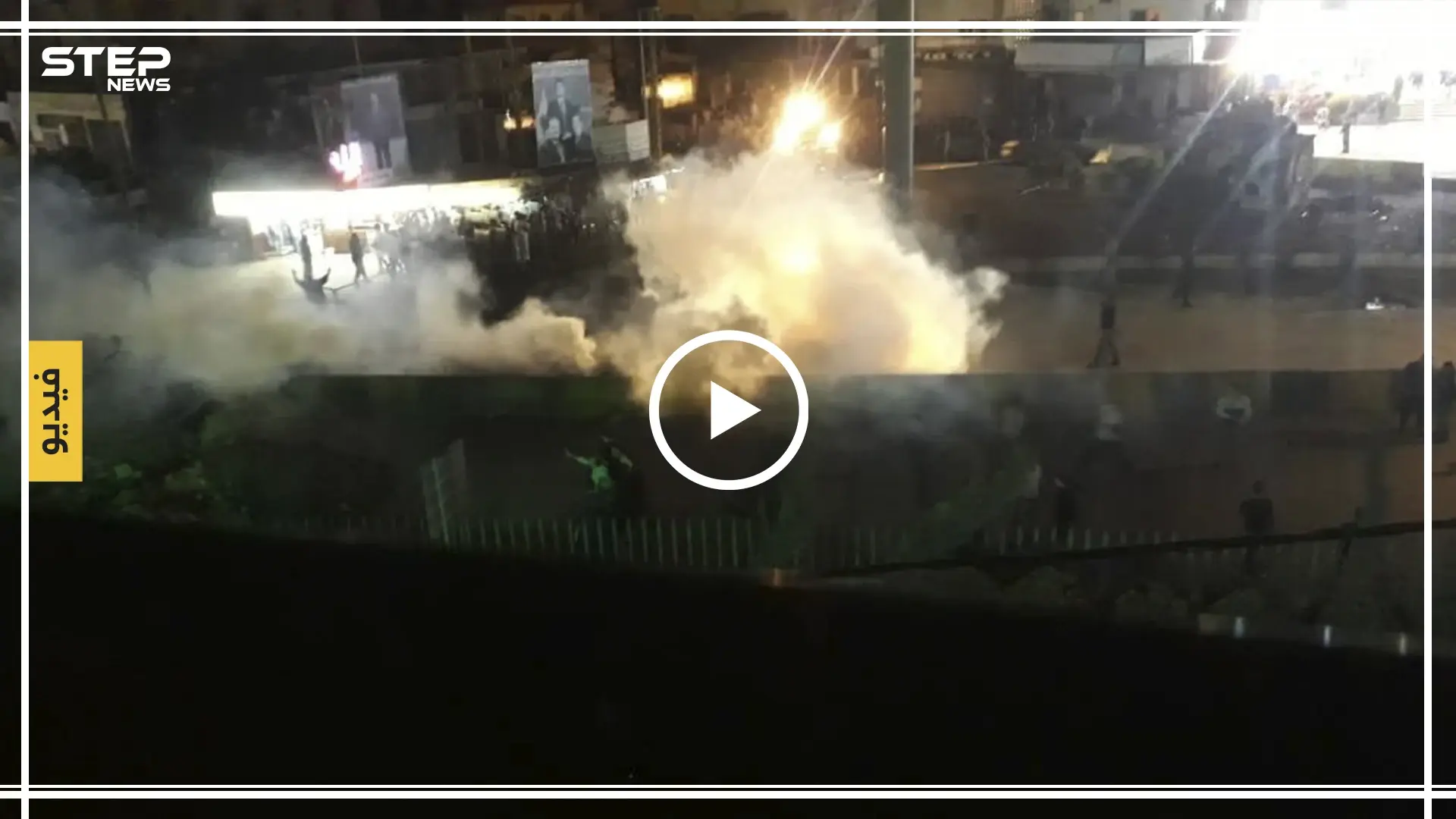 شاهد بالفيديو | اشتباكات بين معتصمين والجيش اللبناني في عكار: عكار