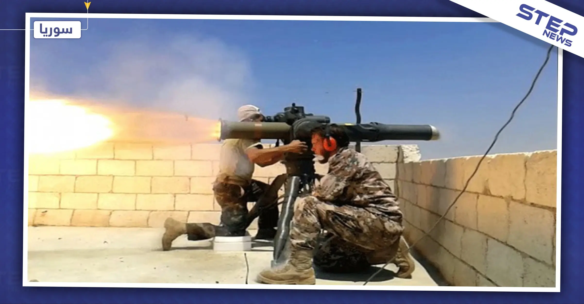 فصيل للمعارضة السورية يكشف حصيلة عمليات الاستهداف بـ"التاو" خلال الشهر الحالي: صواريخ موجّهة