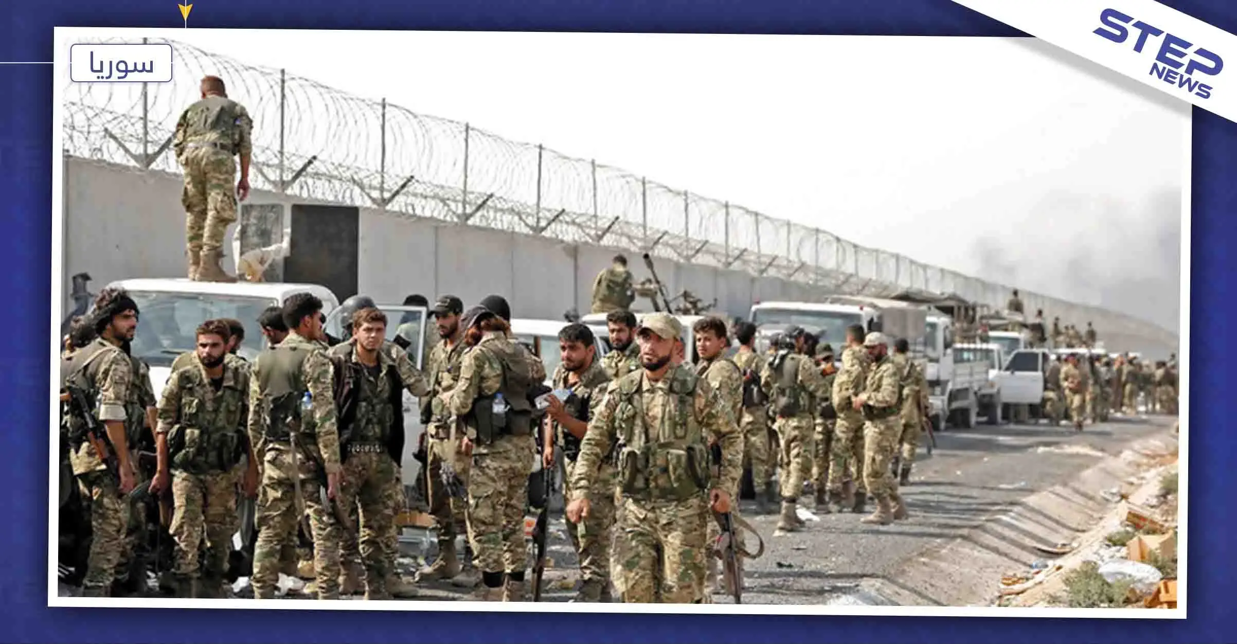 المعارضة تنسحب من "عين عيسى" وفقًا لاتفاق (تركي – روسي)، وهذه التفاصيل: عين عيسى