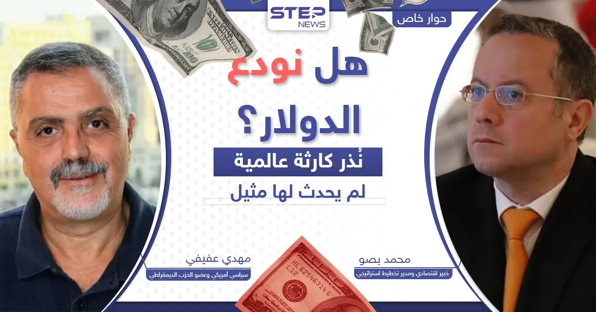 الديون الأمريكية تضع العالم أمام مشكلة لم تحدث مسبقاً وحلها بيد حزب أمريكي: الدولار الأمريكي