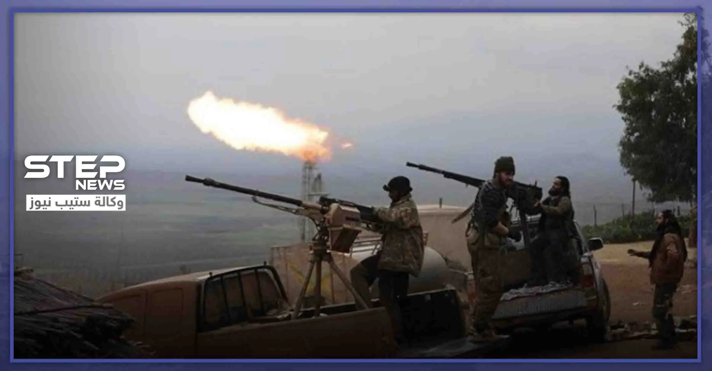 بإسنادٍ تركي.. المعارضة و"تحرير الشام" يطلقان عملاً عسكرياً معاكساً على قوات النظام السوري غرب حلب: هيئة تحرير الشام