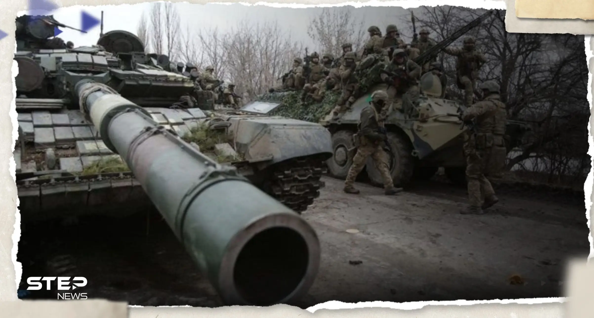 مجلة أمريكية تكشف عن حيلة روسية تلجأ لها موسكو لخداع أوكرانيا: حيلة روسية تلجأ لها موسكو