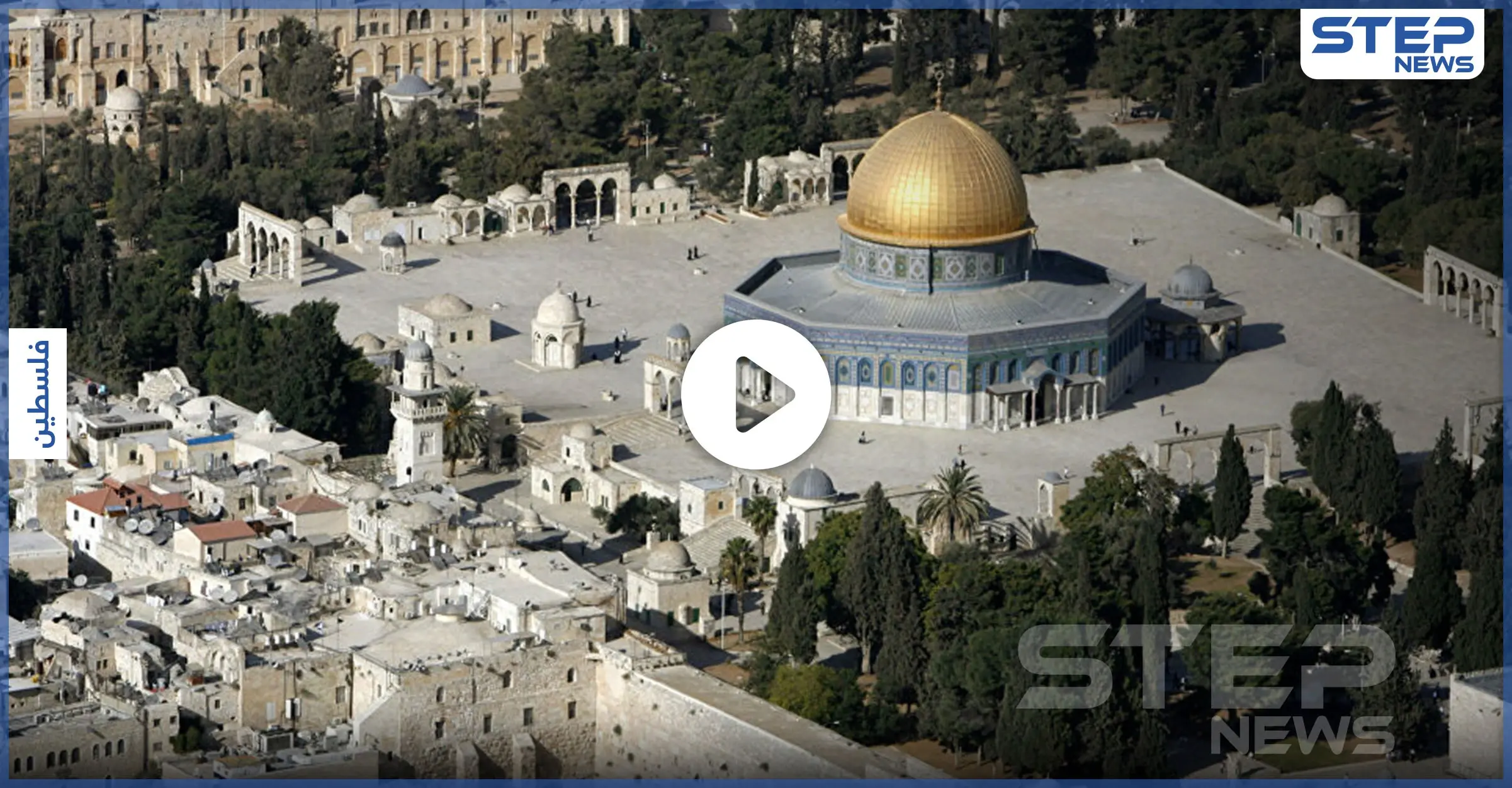 بالفيديو || مشاعر مختلطة أثناء فتح المسجد الأقصى أبوابه أمام المصلين: فتح المسجد الأقصى