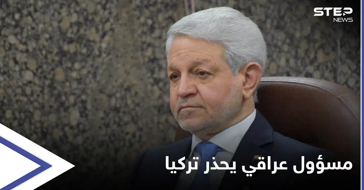 مسؤول عراقي بارز يكشف نتائج التحالف التركي مع طالبان على بلاده وسوريا والأردن: باقر جبر الزبيدي