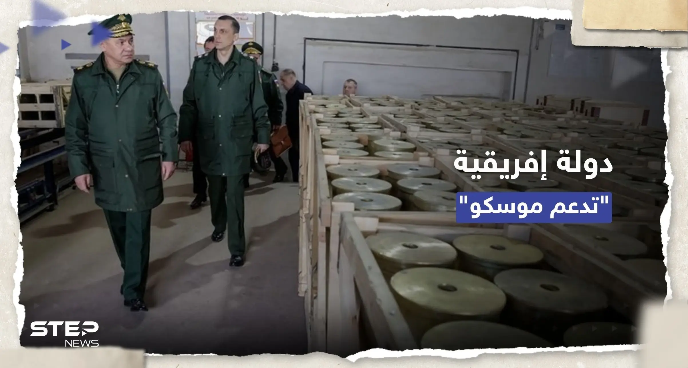 الولايات المتحدة تتهم دولة إفريقية "مُحايدة" بدعم روسيا عسكرياً: جنوب إفريقيا