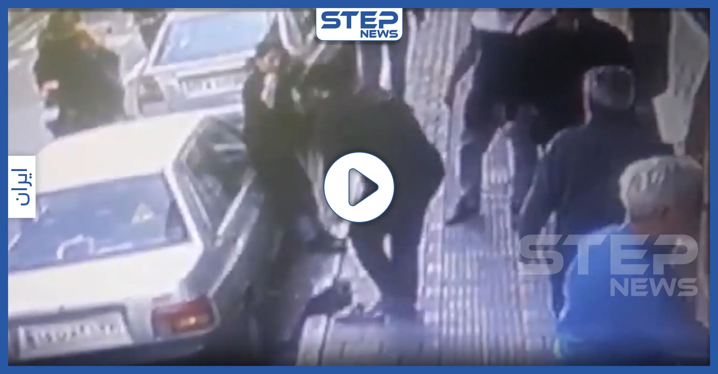 بالفيديو|| كانوا يعيبونها على "داعش".. أحد شبيحة النظام الإيراني يعتدي بالضرب على امرأة بسبب حجابها: بالفيديو إيران