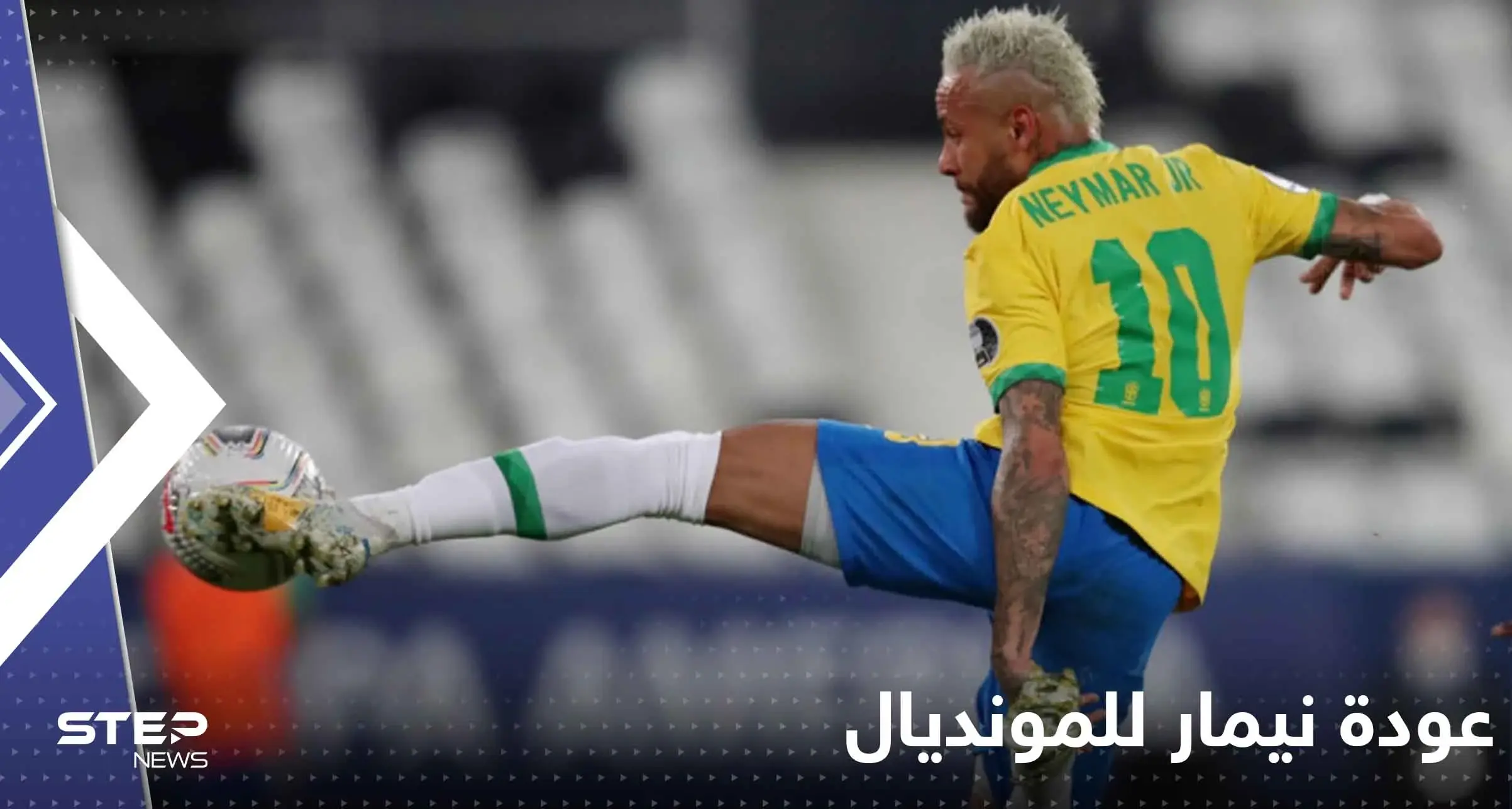 عودة نيمار للمونديال.. مدرب البرازيل يحسم الجدل وفرح ببلاد السامبا: النجم نيمار