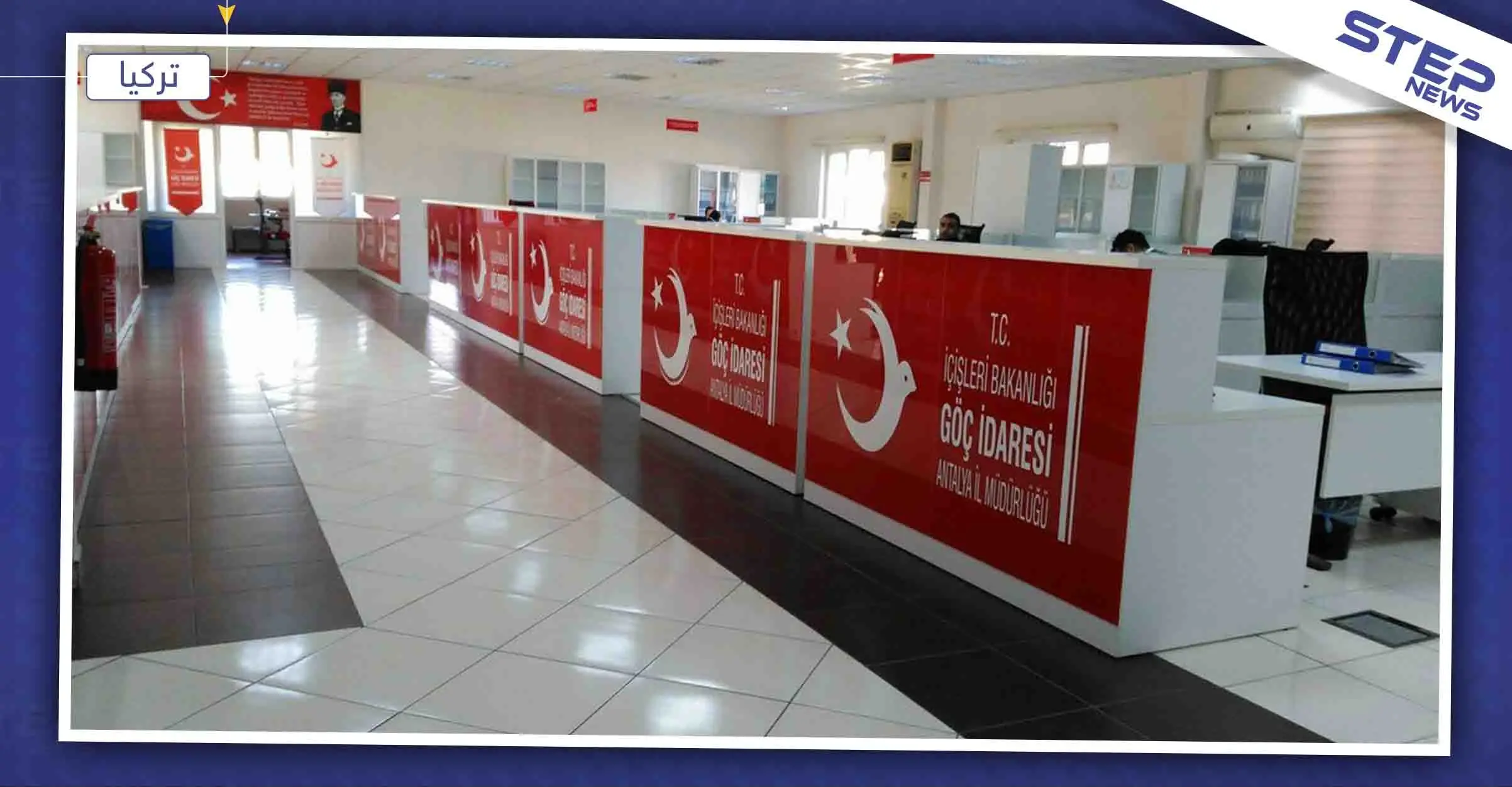 إجراءات جديدة بحق السوريين المقيمين في إسطنبول.. وهذه تفاصيلها: إسطنبول