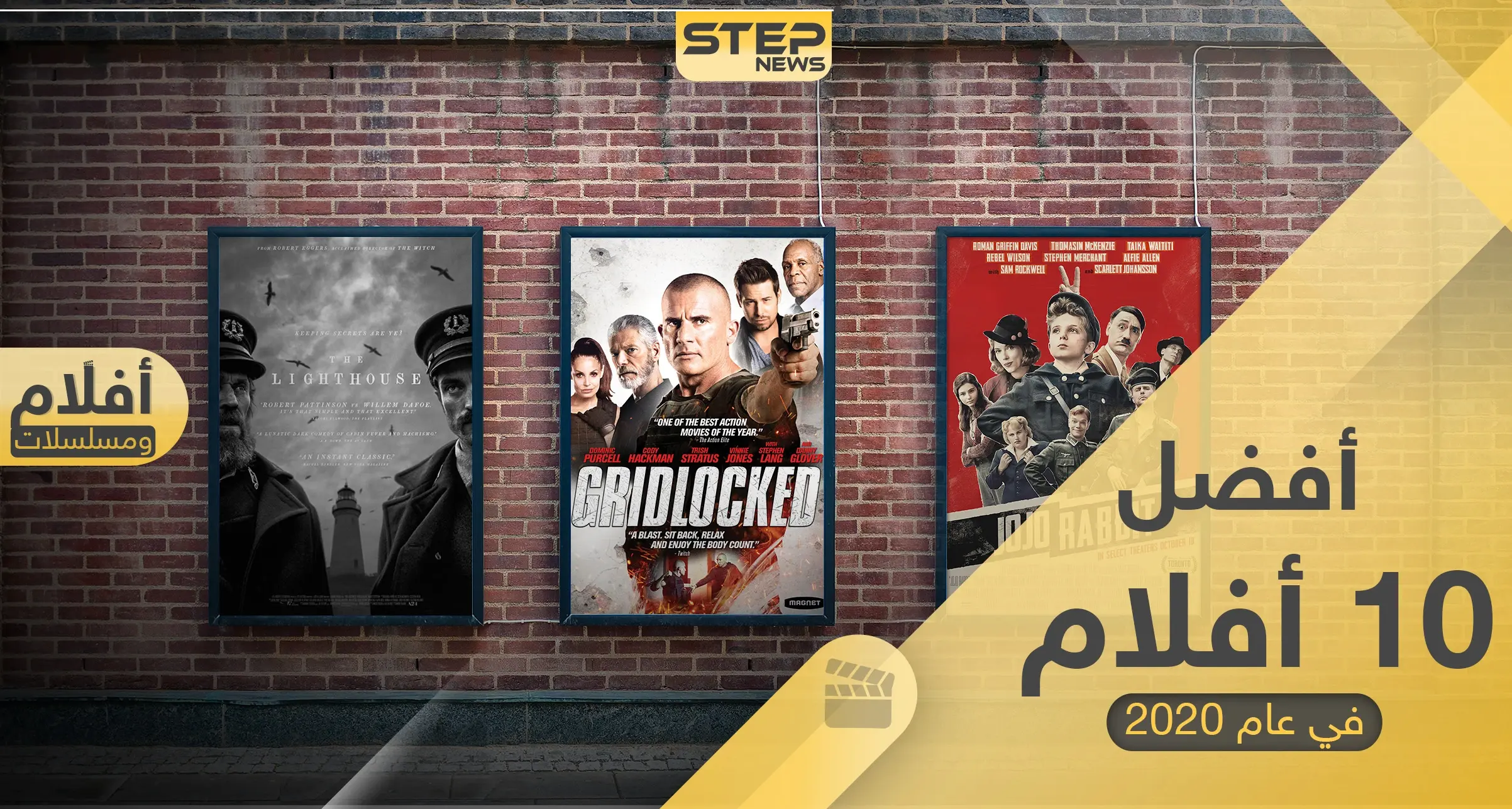 أفضل 10 أفلام في عام 2020 يجب عليك مشاهدتها: سينما