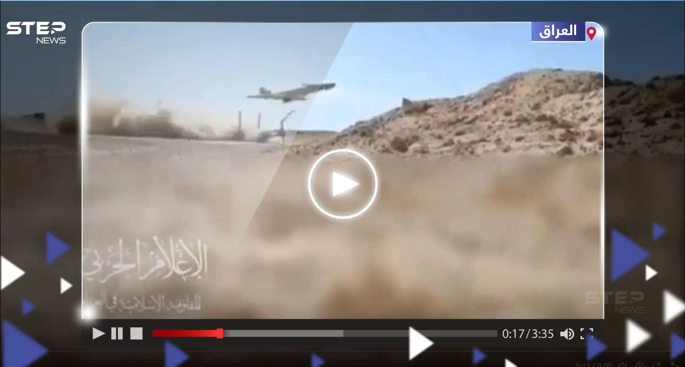 بالفيديو|| الميليشيات الإيرانية تستهدف قاعدة أمريكية غرب العراق: الميليشيات الإيرانية