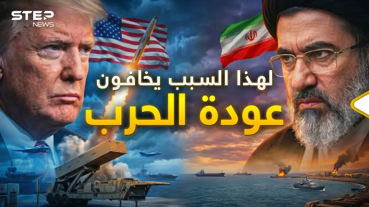 عودة الحرب! أمريكا لديها سلاح جديد وإيران جهزت خطة انتحارية: أمريكا
