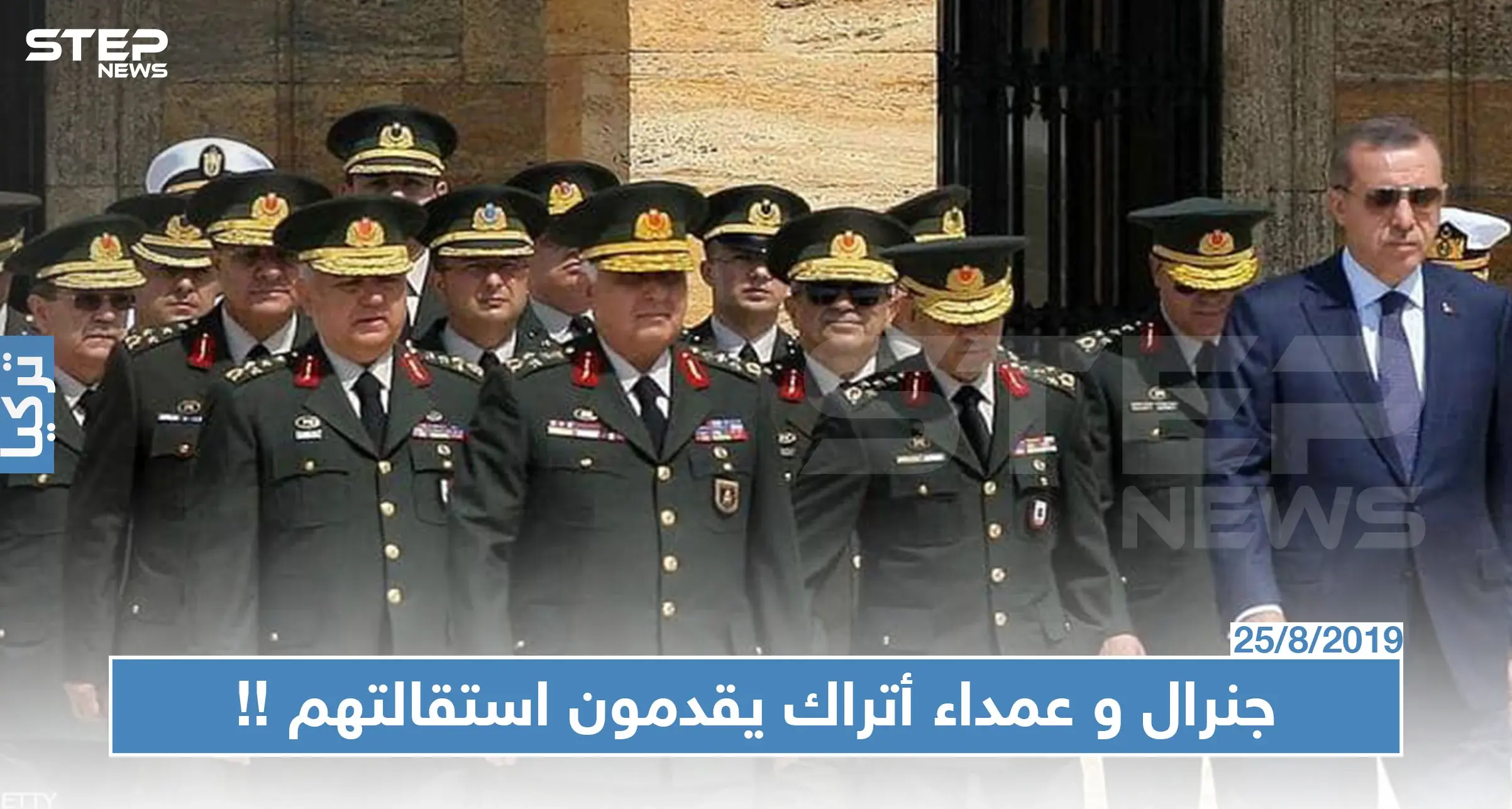 استقالات لجنرال وضباط أتراك بينهم المسؤول عن نقاط المراقبة التركية في إدلب..والسبب!!: مجلس الشورى