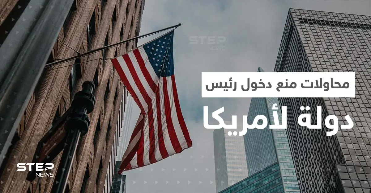 رسالة عاجلة تطالب بايدن بمنع دخول رئيس دولة آسيوية إلى أمريكا: محمد جواد ظريف