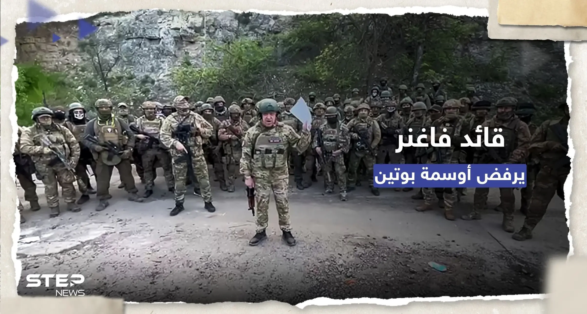 باخموت تُعمّق الخلاف.. قائد فاغنر يرفض أوسمة بوتين "لا داعي لها": باخموت