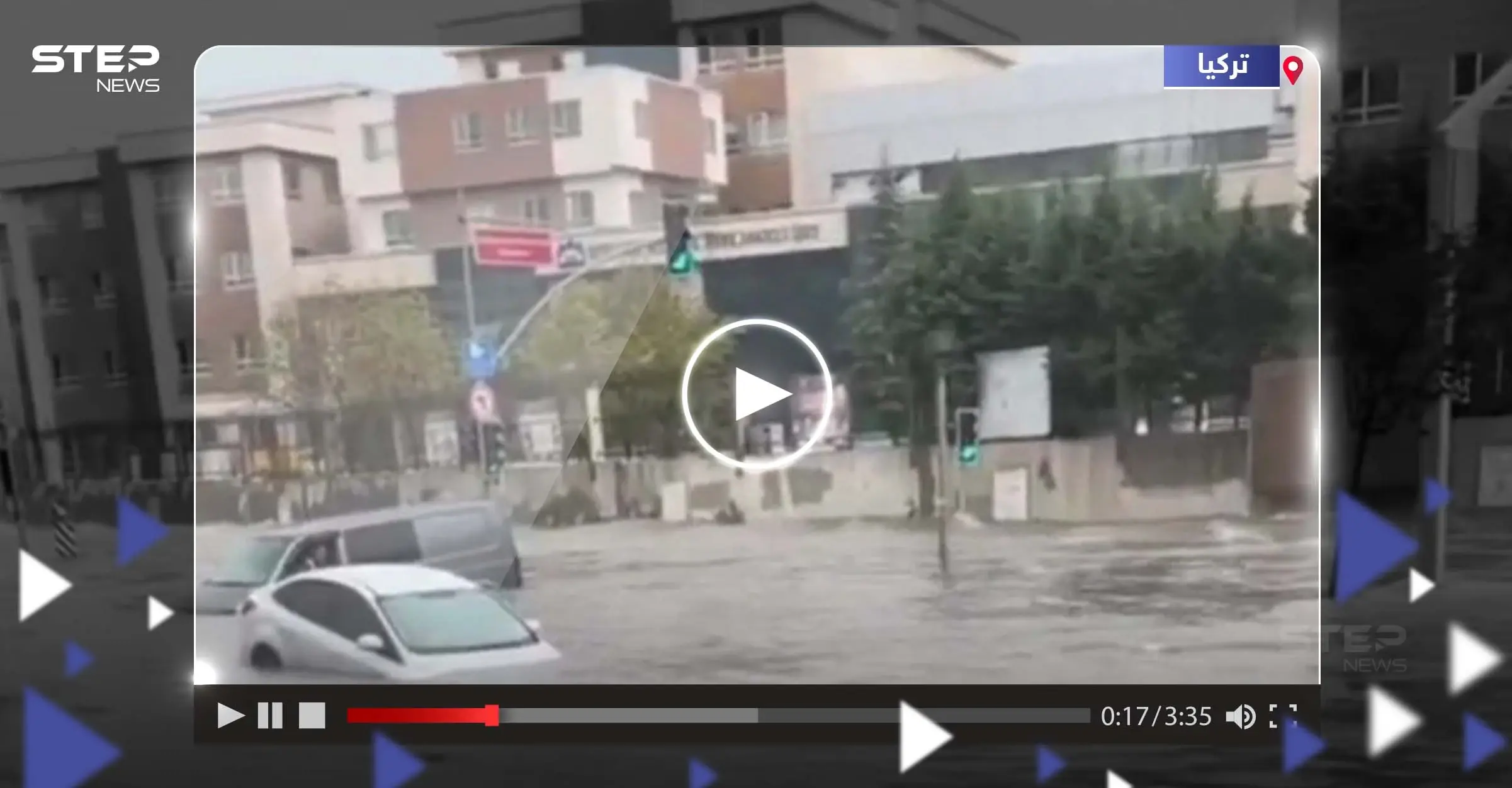 شاهد|| فيضانات عارمة تجتاح إسطنبول.. ووالي المدينة يطالب إخلاء بعض المناطق: فيضانات في تركيا