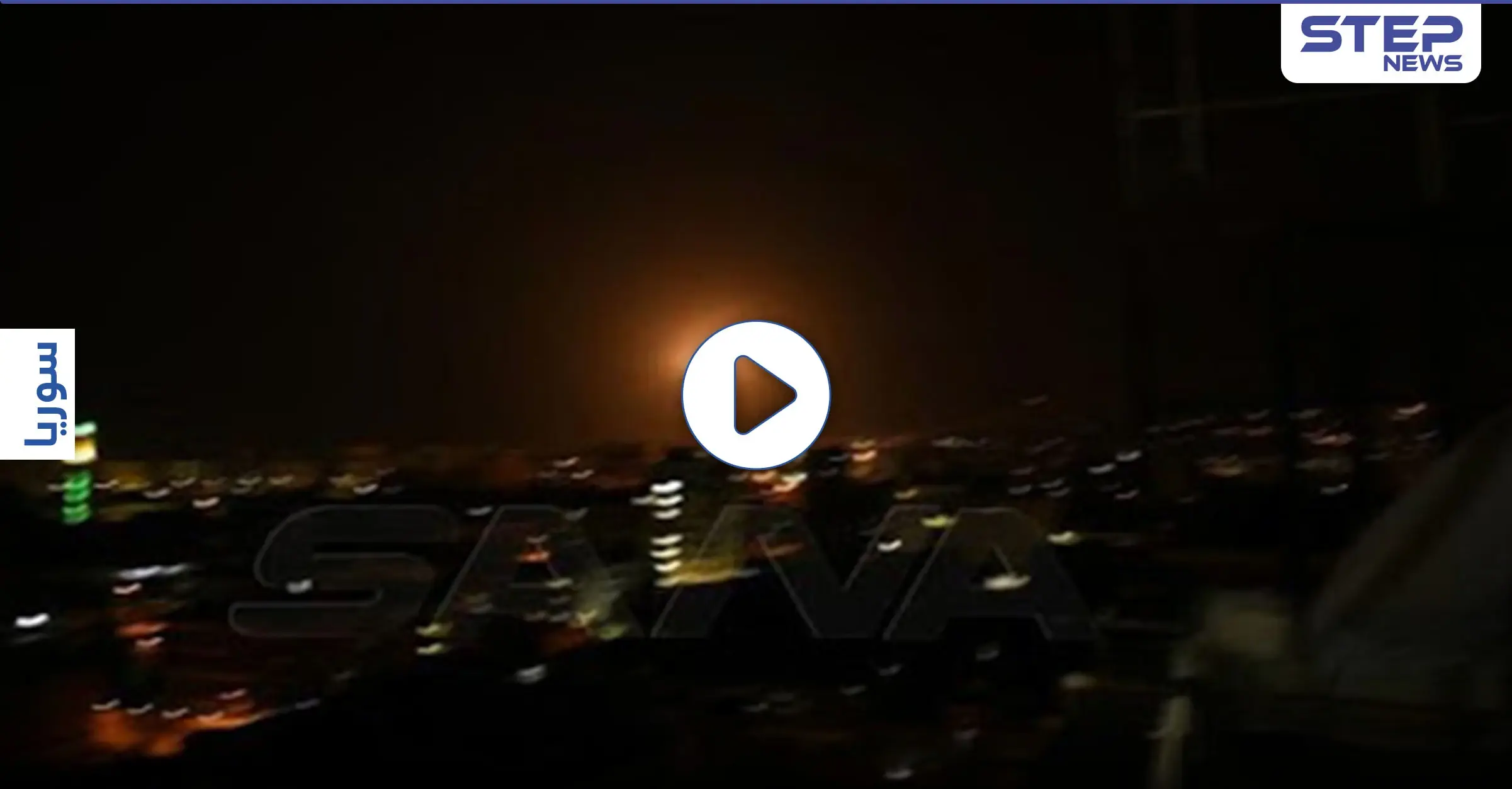 بالفيديو || إصابات وتدمير مواقع.. غارات إسرائيلية جديدة قرب العاصمة دمشق: الصواريخ