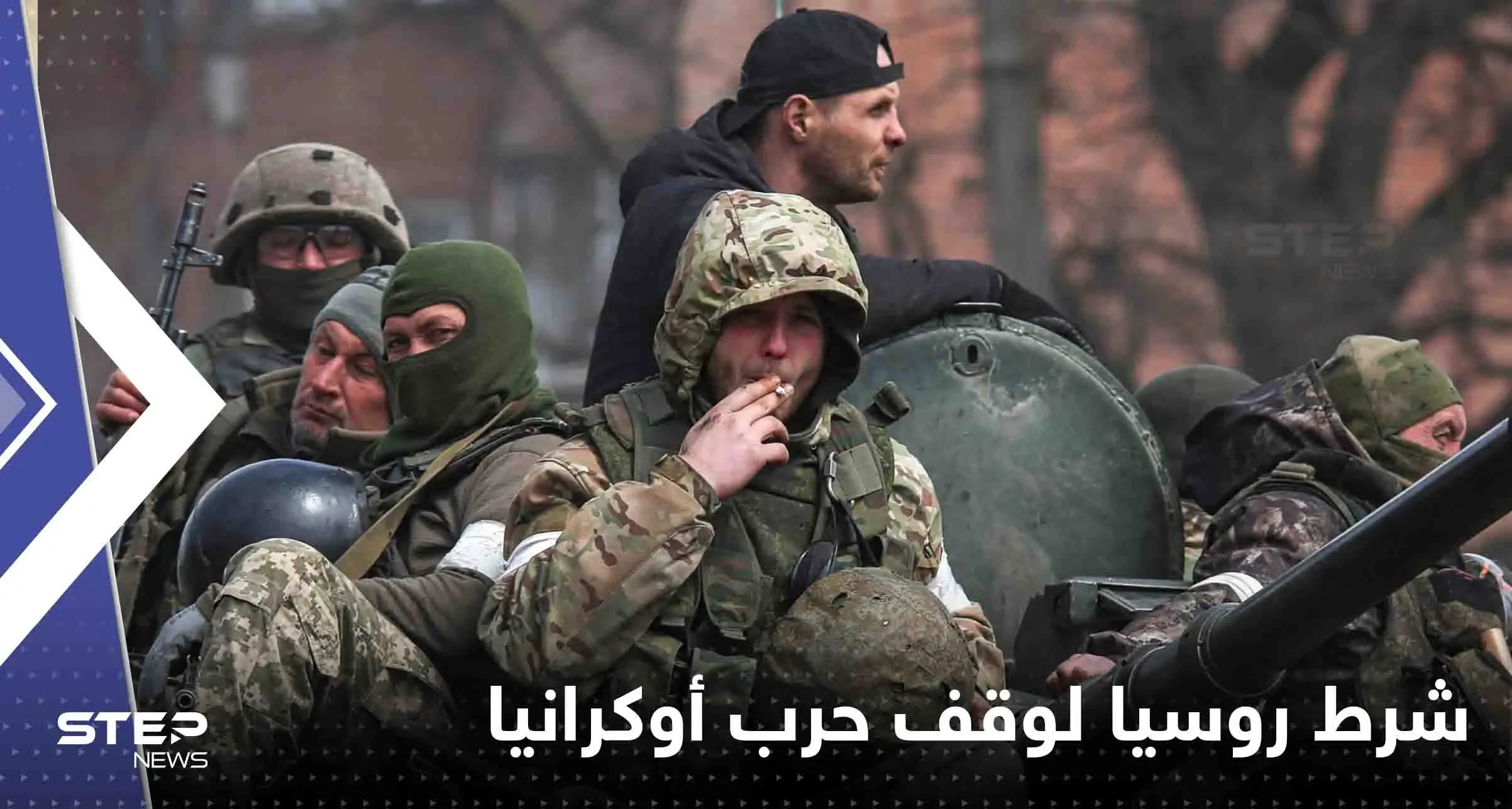 روسيا تعلن عن شرط واحد لوقف الحرب.. وتكشف عما تفعله أوكرانيا داخل المحطات النووية: زيلينسكي