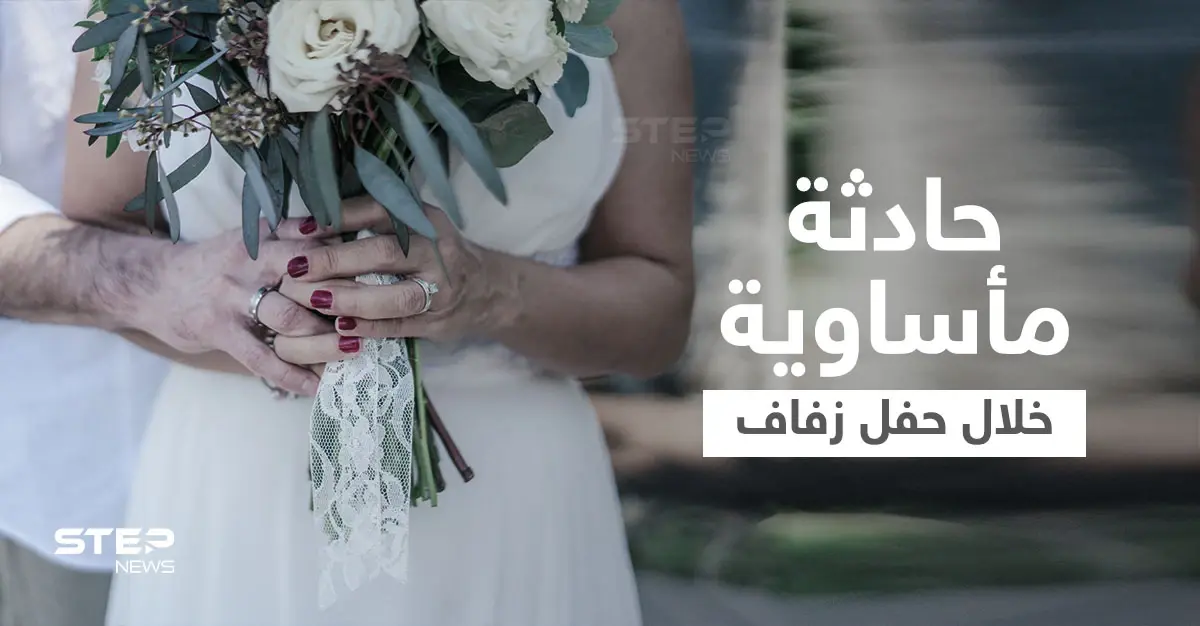 بالفيديو|| كاد يتحول زفافهما إلى مأساة.. سقوط مفزع لعروسين من أعلى منصة مخصصة لرفعهما وسط الألعاب النارية: حفل زفاف